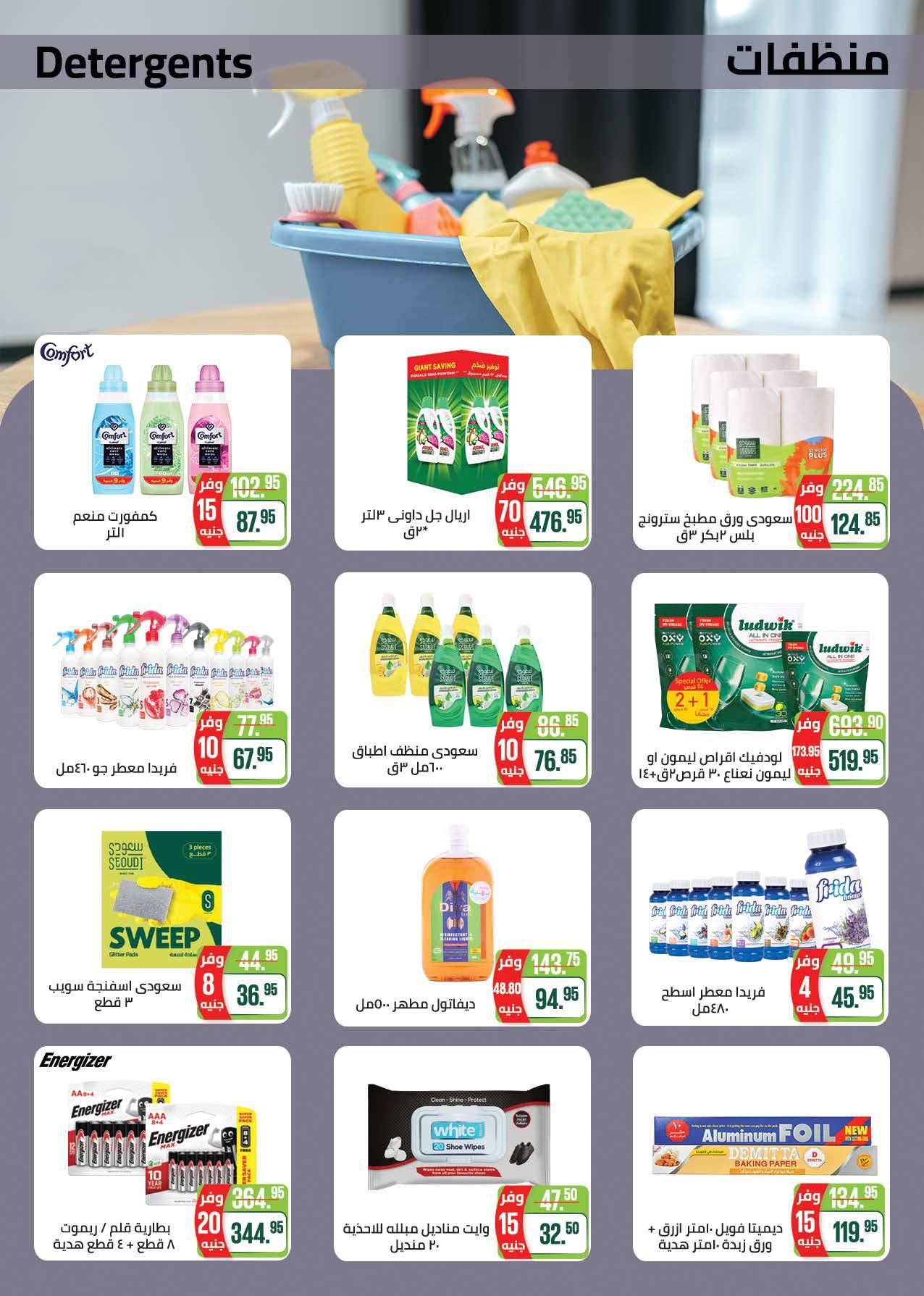 عروض سعودي 5-14 إبريل 2026 صفحة 38 - saudi offers 5-14 April 2026 page 38