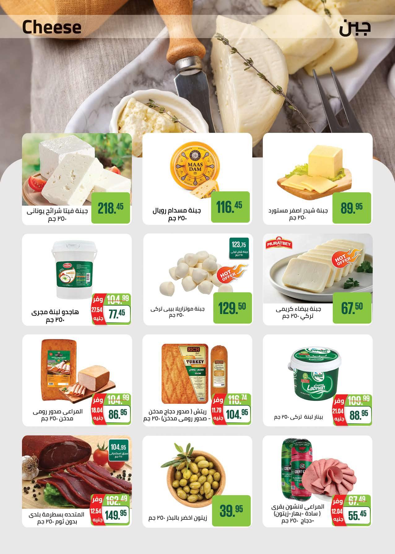 عروض سعودي 5-14 إبريل 2026 صفحة 4 - saudi offers 5-14 April 2026 page 4