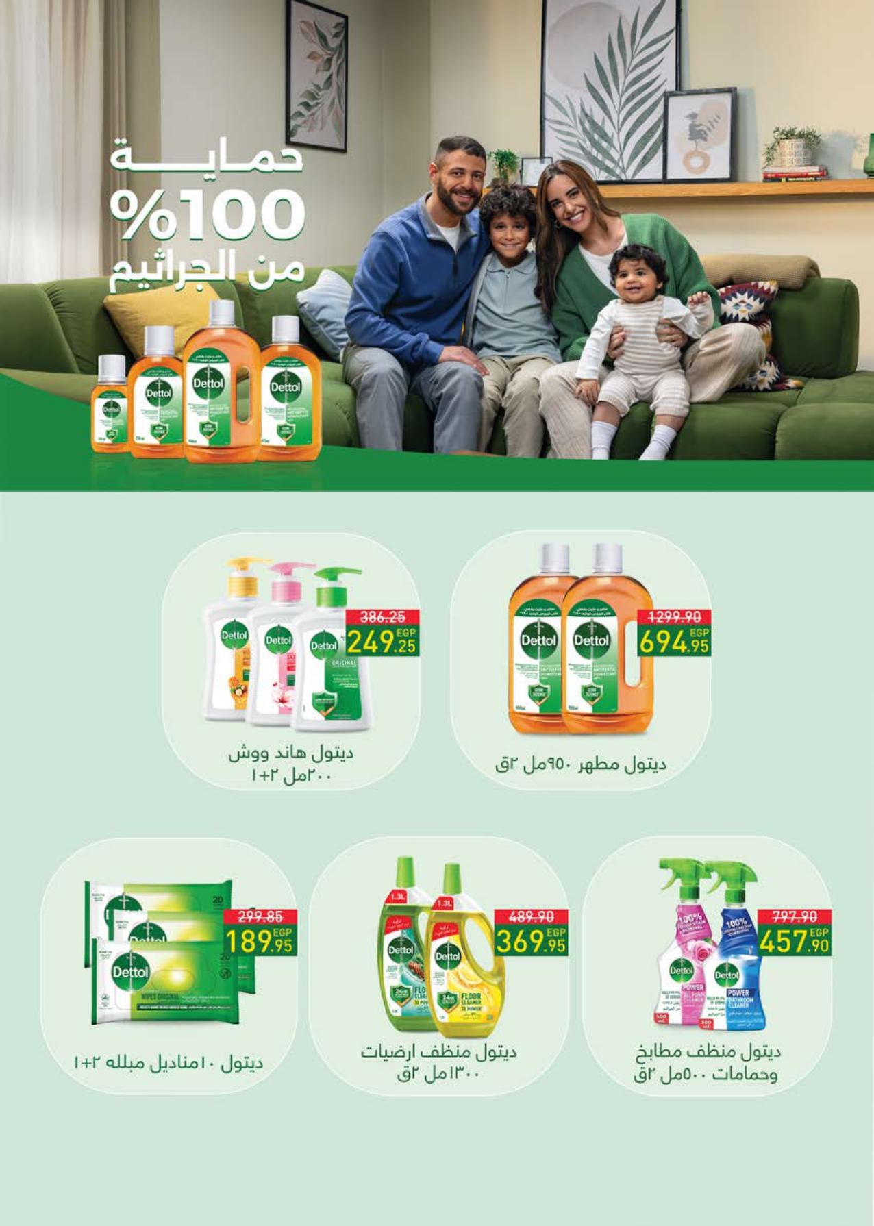 عروض سعودي 5-14 إبريل 2026 صفحة 40 - saudi offers 5-14 April 2026 page 40