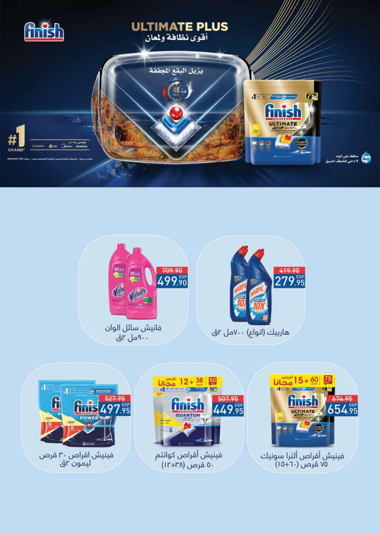 عروض سعودي 5-14 إبريل 2026 صفحة 41 - saudi offers 5-14 April 2026 page 41