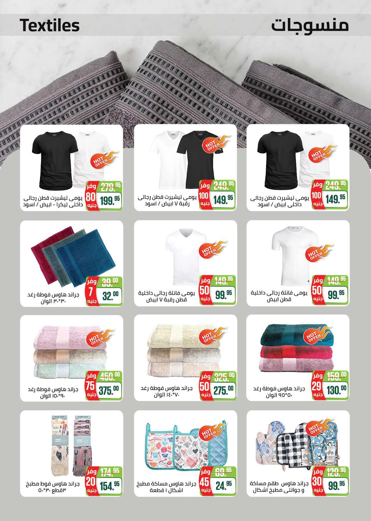 عروض سعودي 5-14 إبريل 2026 صفحة 44 - saudi offers 5-14 April 2026 page 44