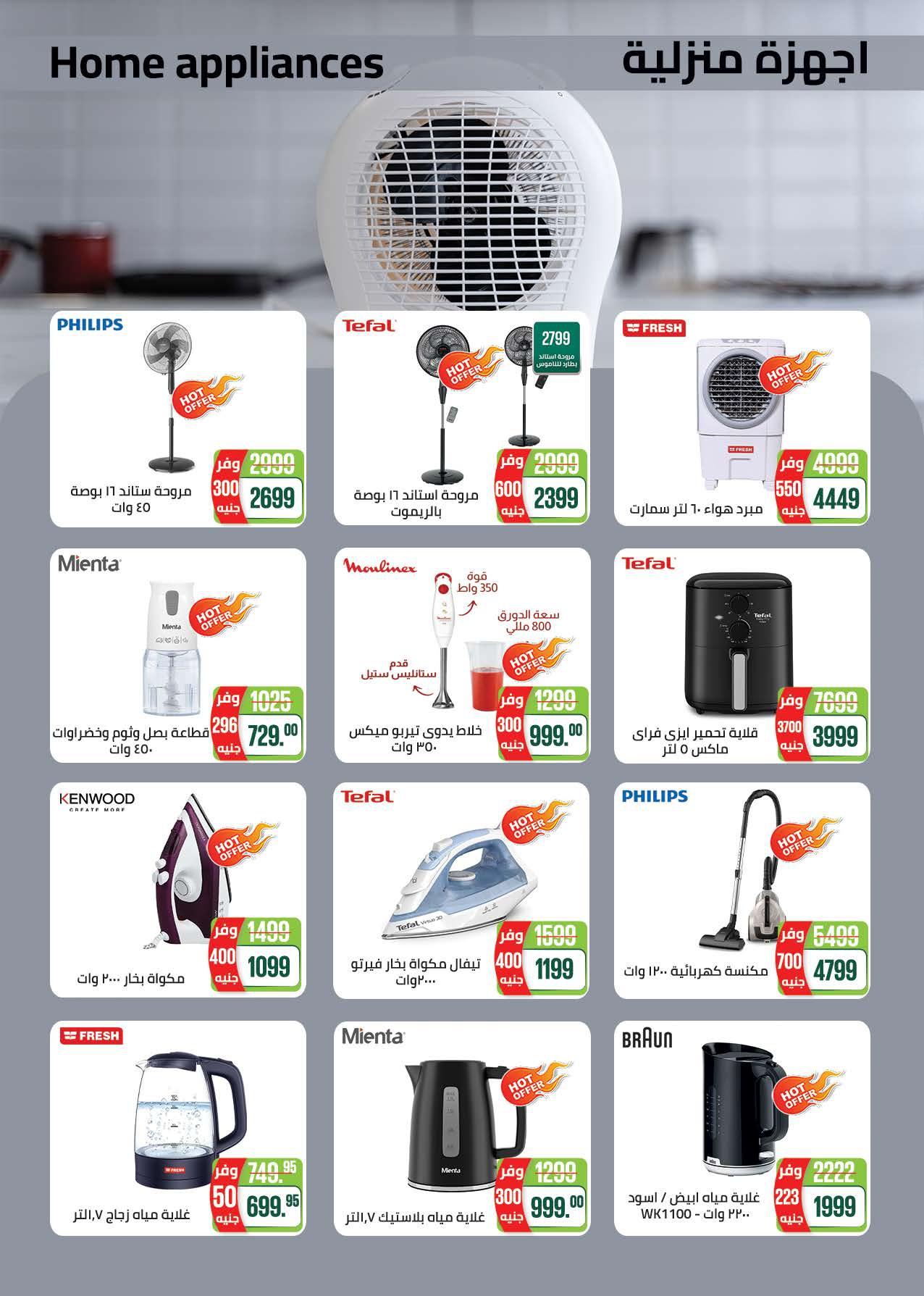 عروض سعودي 5-14 إبريل 2026 صفحة 45 - saudi offers 5-14 April 2026 page 45