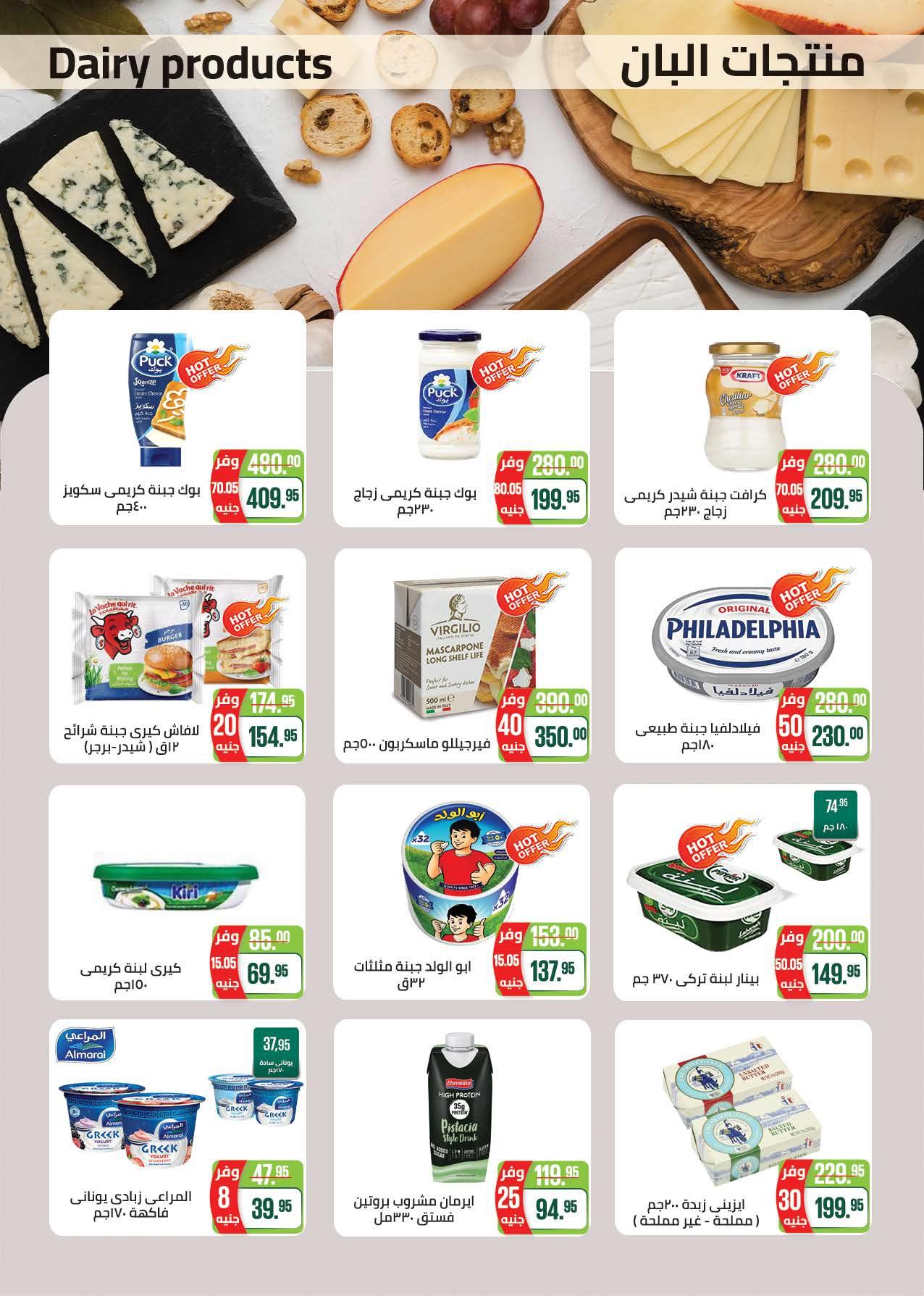 عروض سعودي 5-14 إبريل 2026 صفحة 5 - saudi offers 5-14 April 2026 page 5