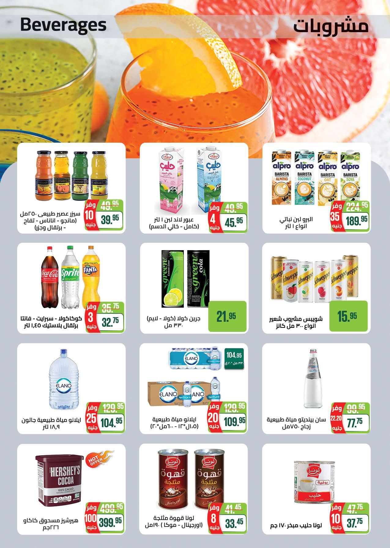 عروض سعودي 6-16 مايو 2026 صفحة 12 - saudi offers 6-16 May 2026 page 12