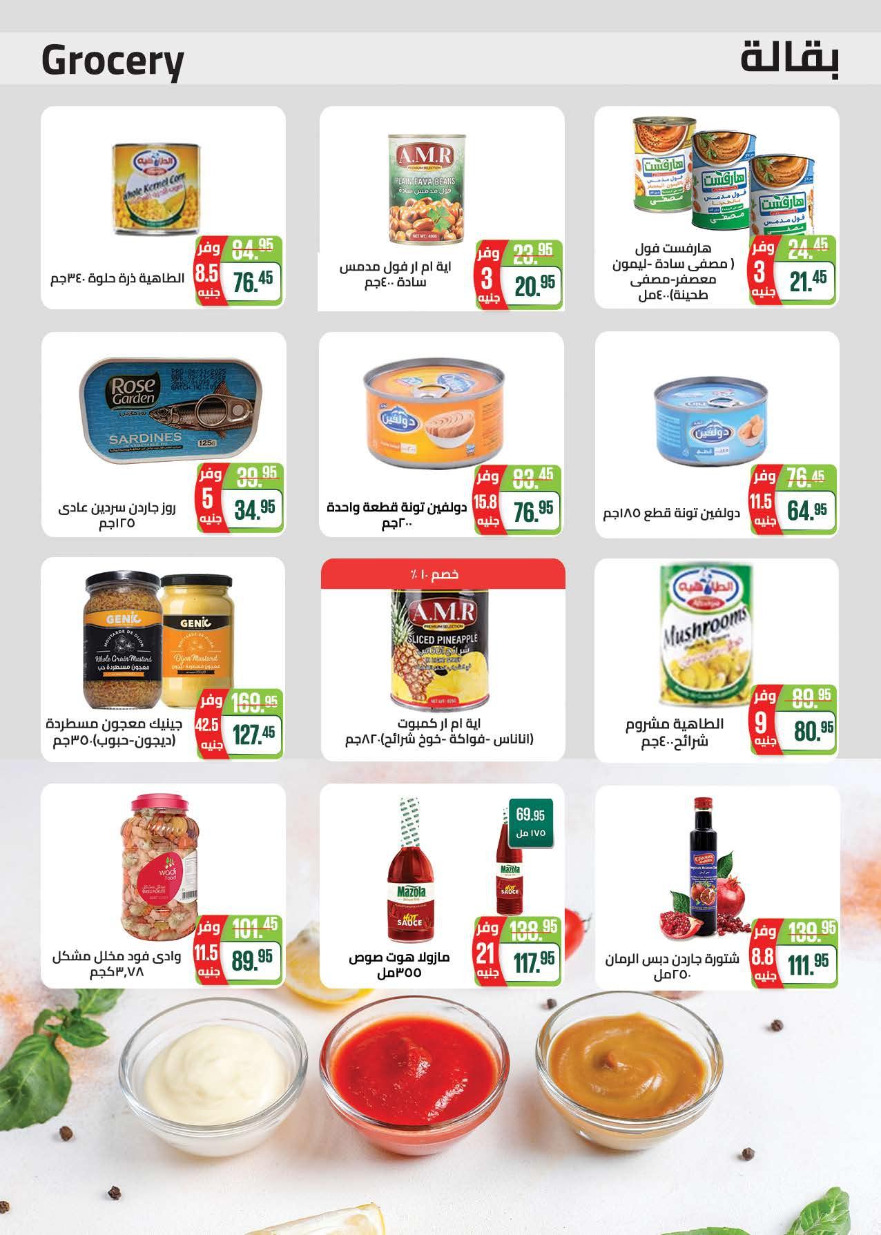 عروض سعودي 6-16 مايو 2026 صفحة 18 - saudi offers 6-16 May 2026 page 18