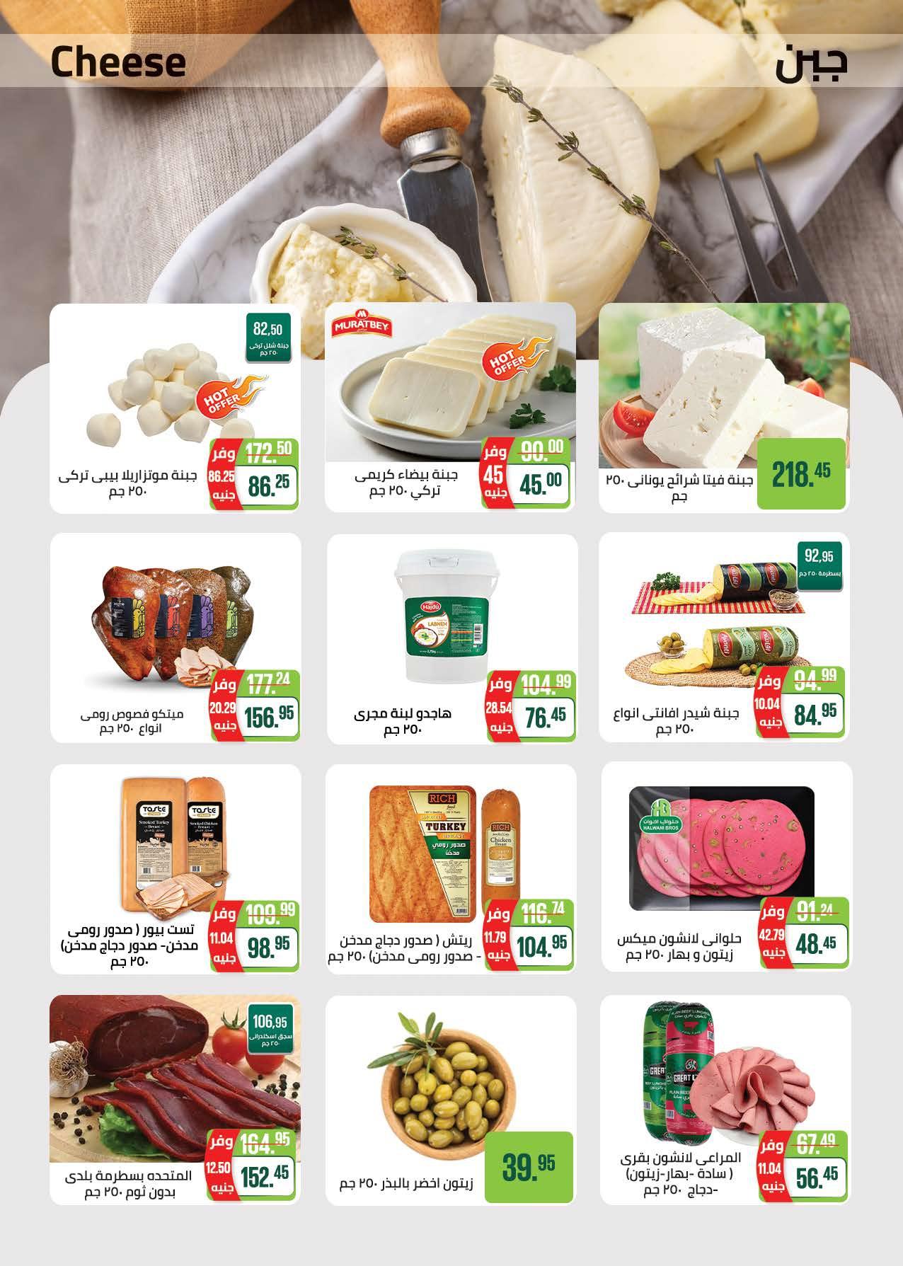 عروض سعودي 6-16 مايو 2026 صفحة 2 - saudi offers 6-16 May 2026 page 2