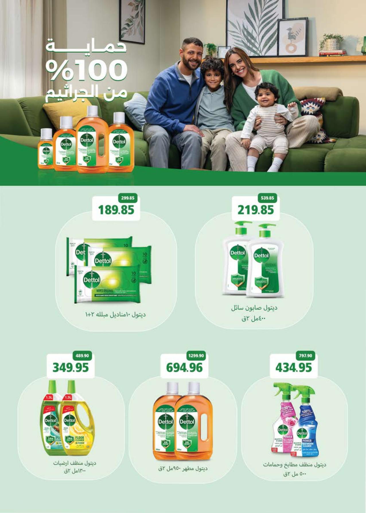 عروض سعودي 6-16 مايو 2026 صفحة 30 - saudi offers 6-16 May 2026 page 30