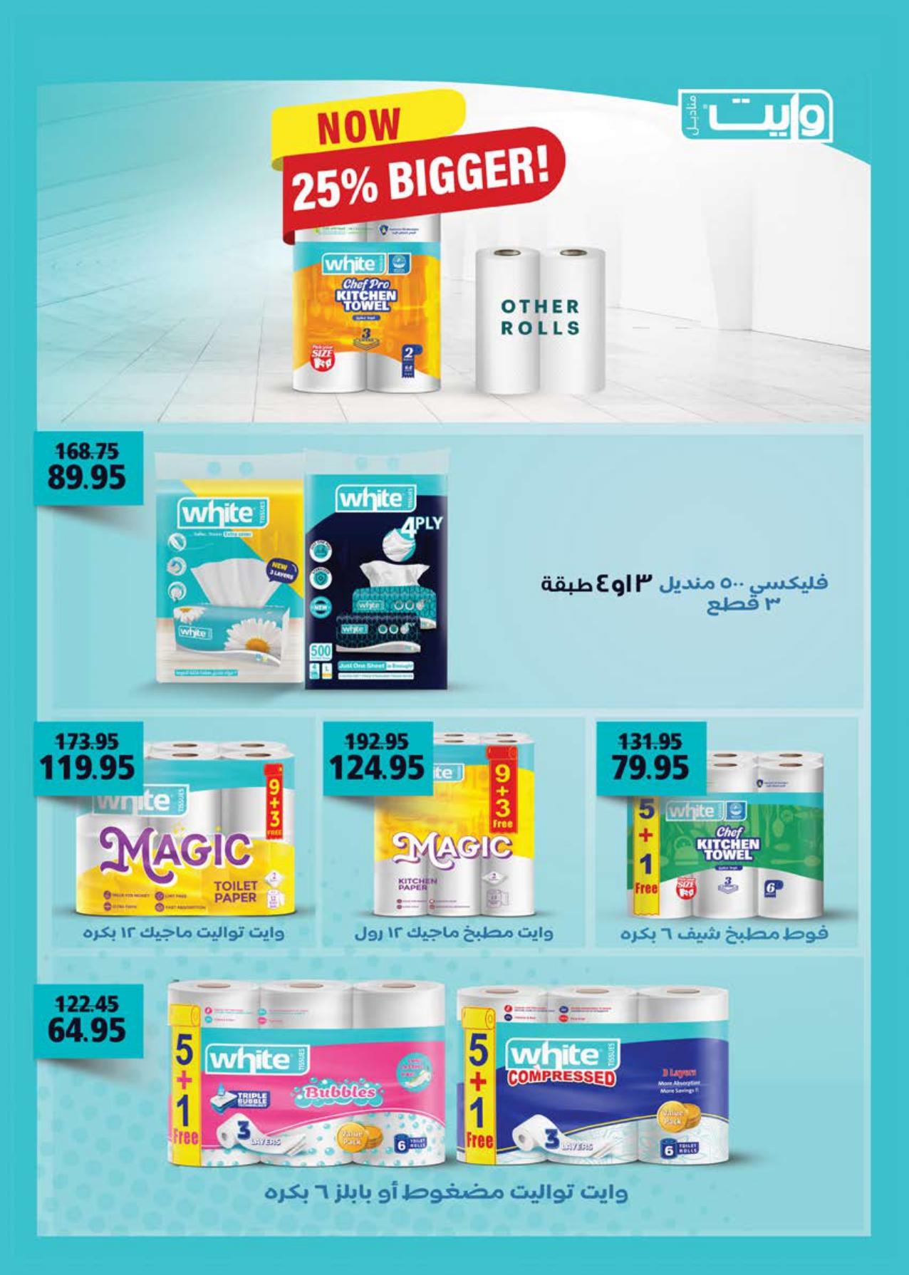عروض سعودي 6-16 مايو 2026 صفحة 39 - saudi offers 6-16 May 2026 page 39