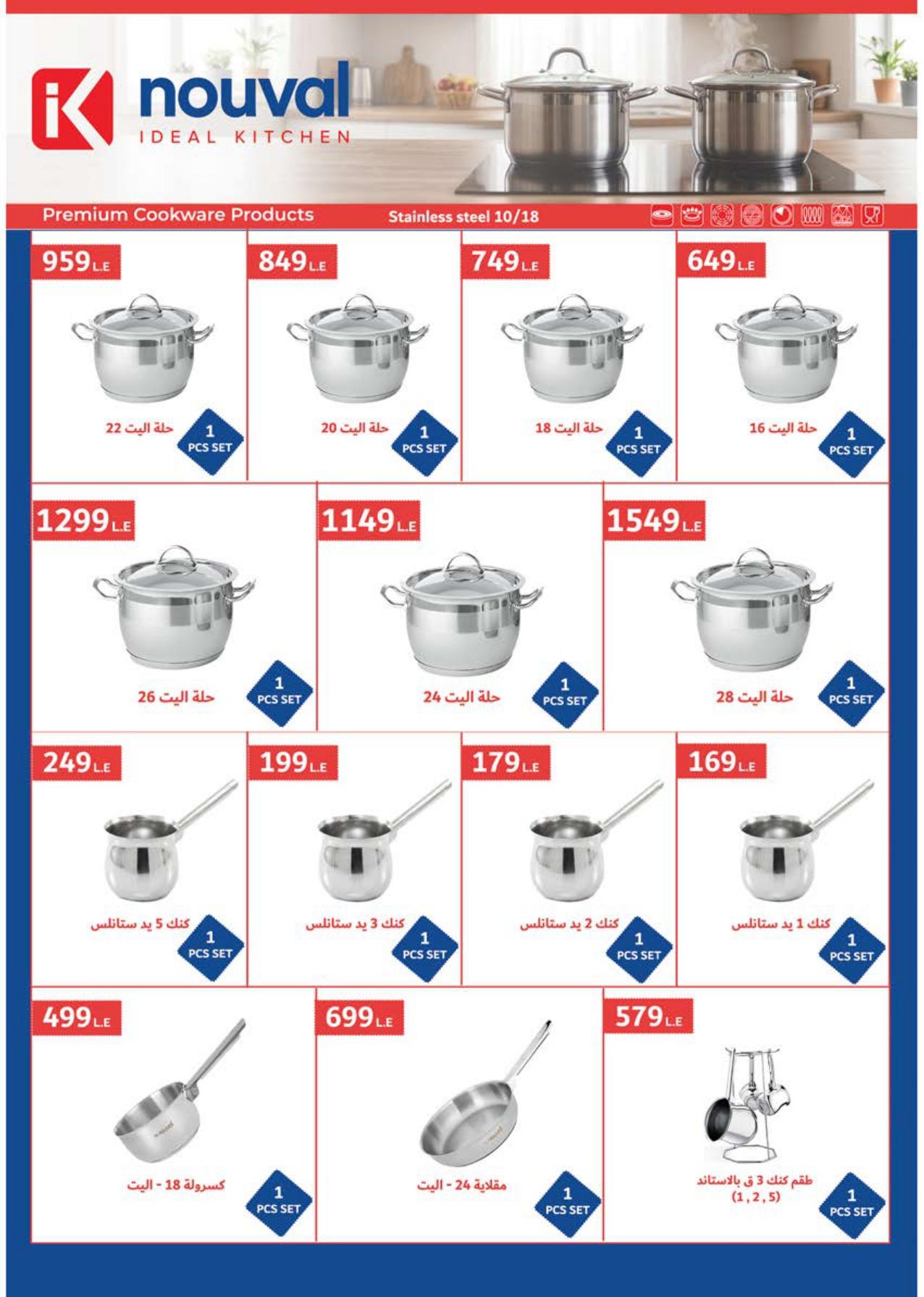 عروض سعودي 6-16 مايو 2026 صفحة 49 - saudi offers 6-16 May 2026 page 49