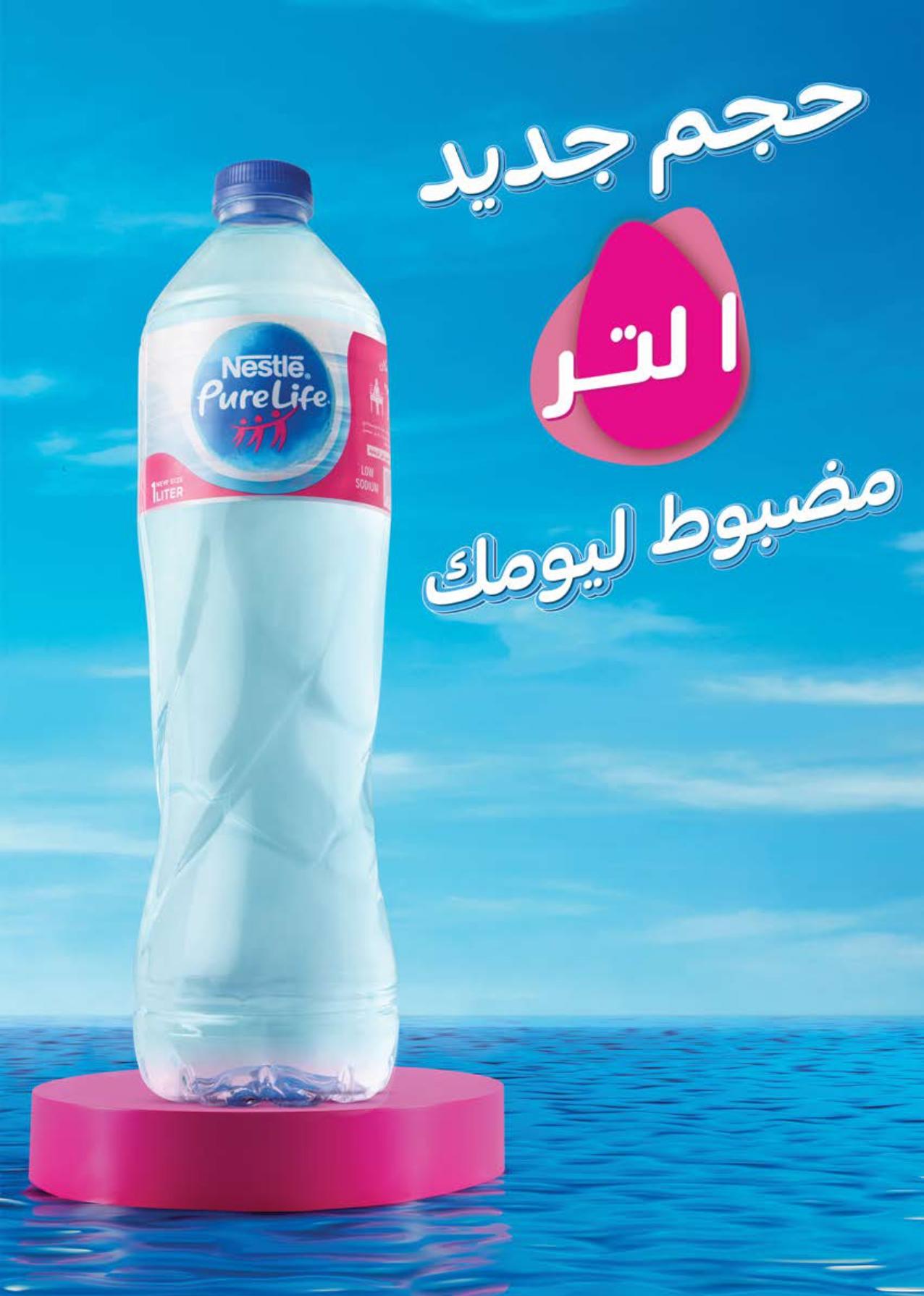عروض سعودي 6-16 مايو 2026 صفحة 53 - saudi offers 6-16 May 2026 page 53