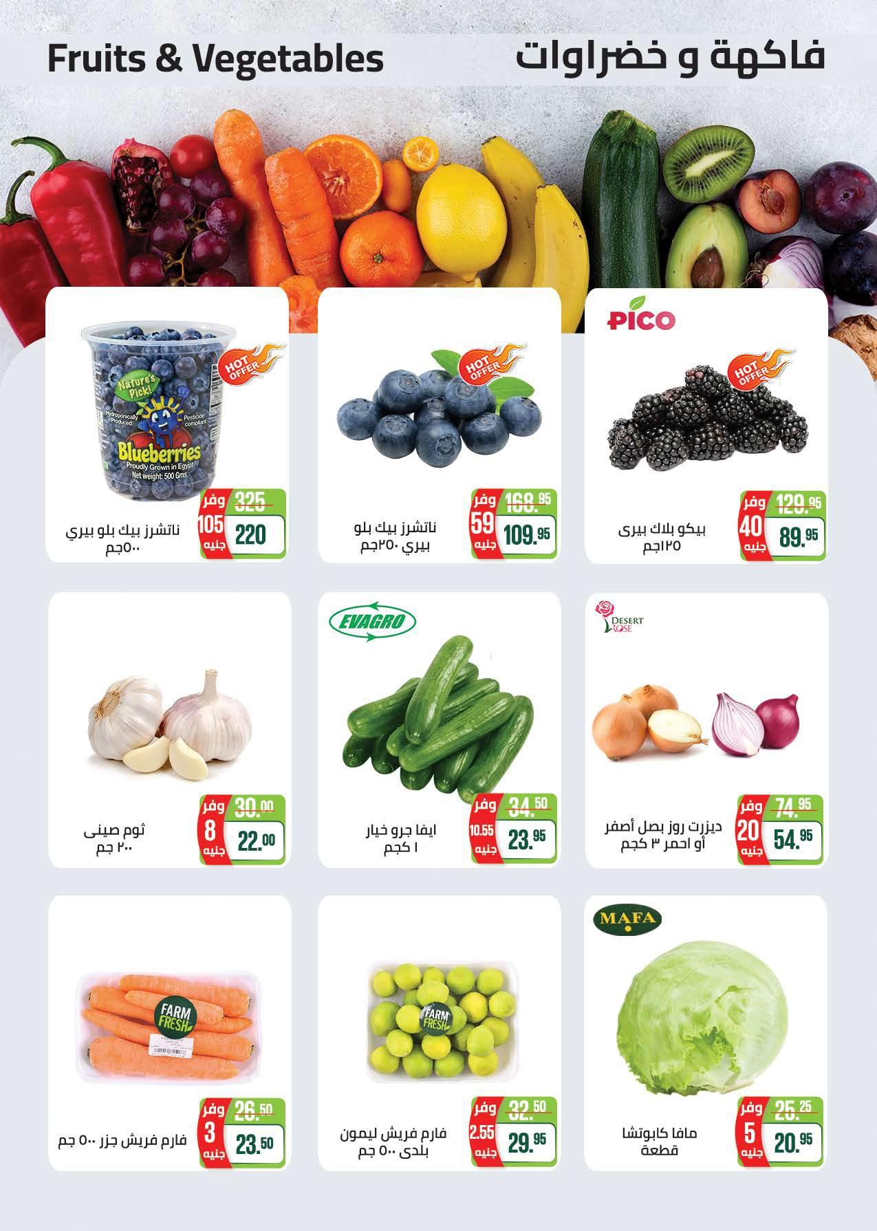 عروض سعودي 6-16 مايو 2026 صفحة 6 - saudi offers 6-16 May 2026 page 6
