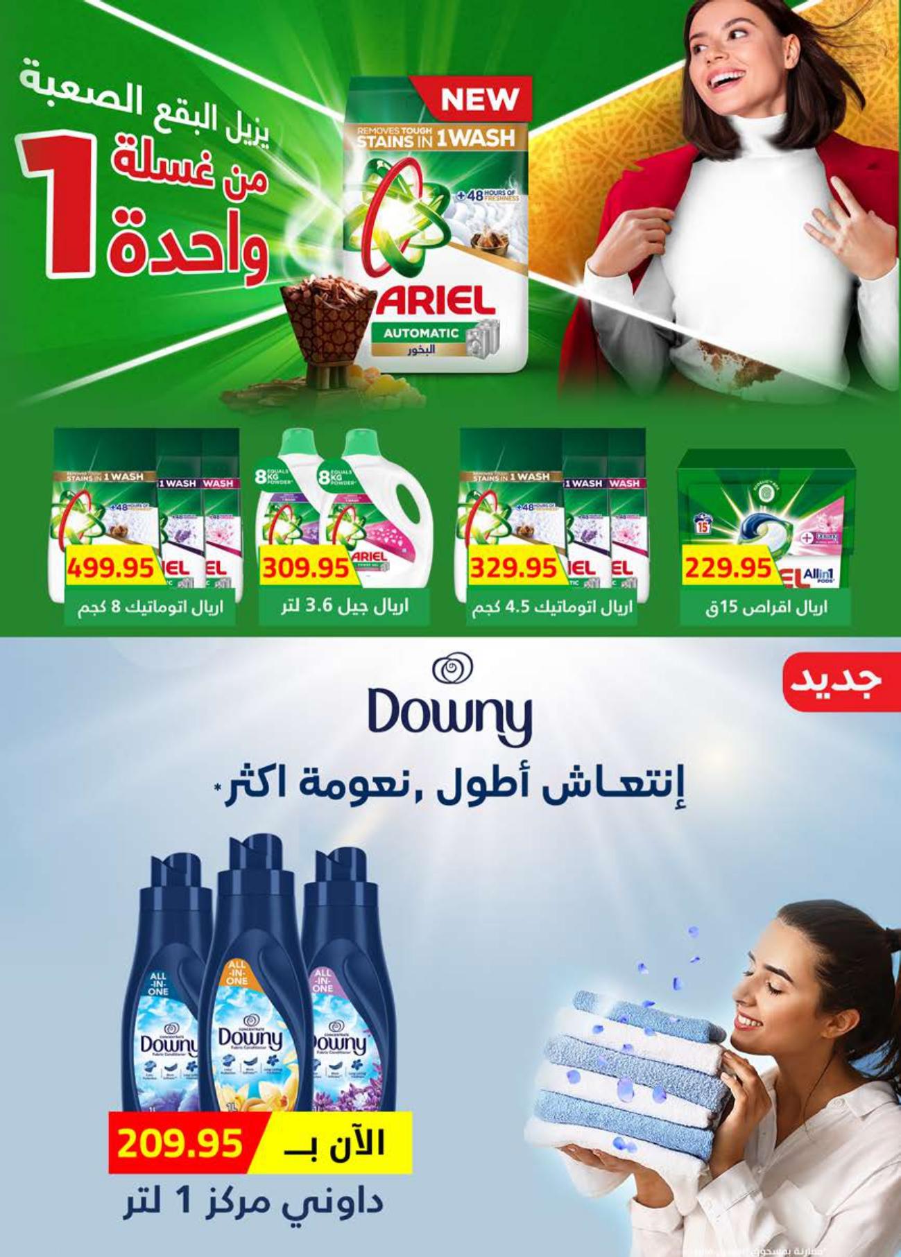 عروض سعودي 7-16 يونيو 2026 صفحة 30 - saudi offers 7-16 June 2026 page 30