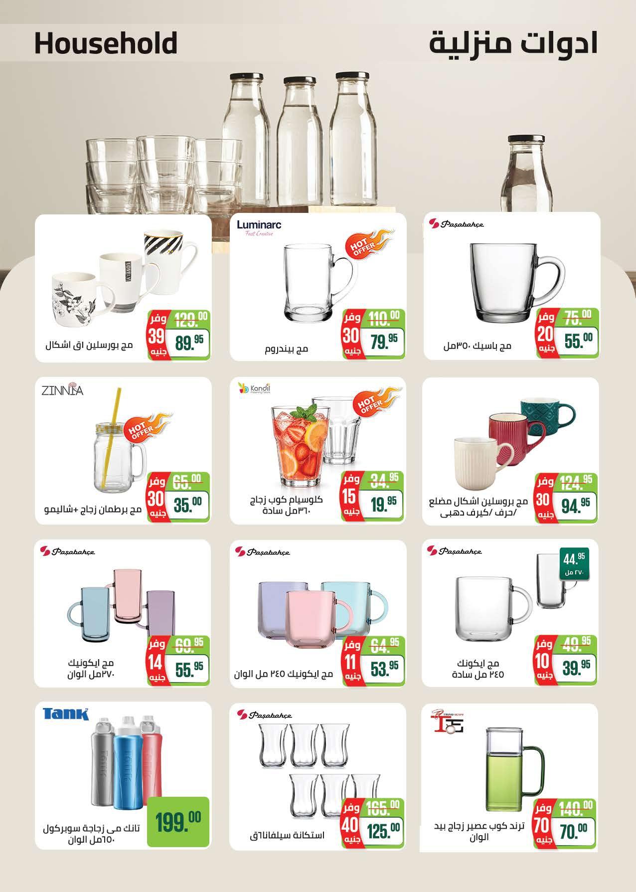 عروض سعودي 7-16 يونيو 2026 صفحة 43 - saudi offers 7-16 June 2026 page 43