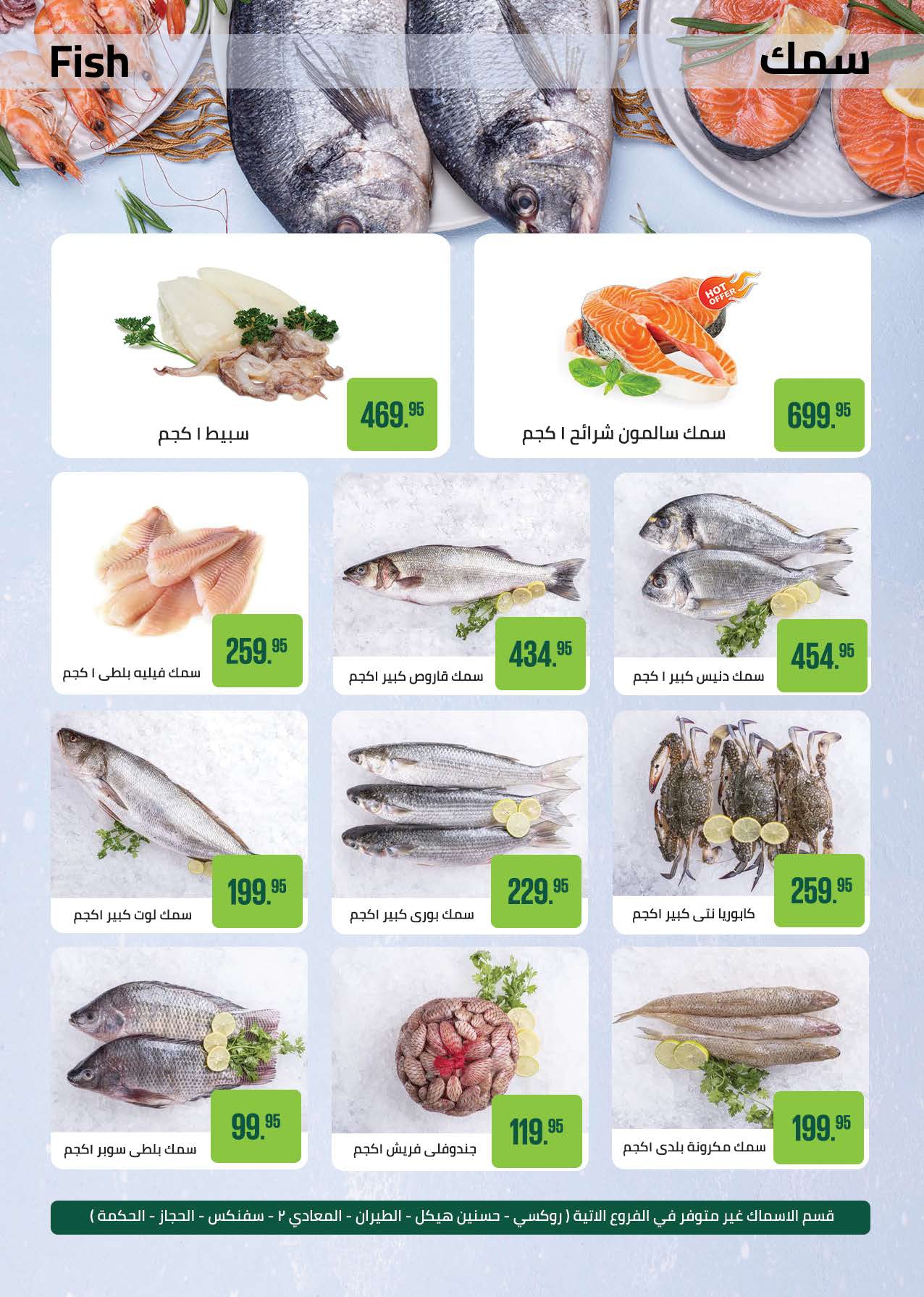 saudi offers from 7may to 5may 2025 عروض سعودى من 7 مايو حتى 5 مايو 2025 صفحة رقم 10