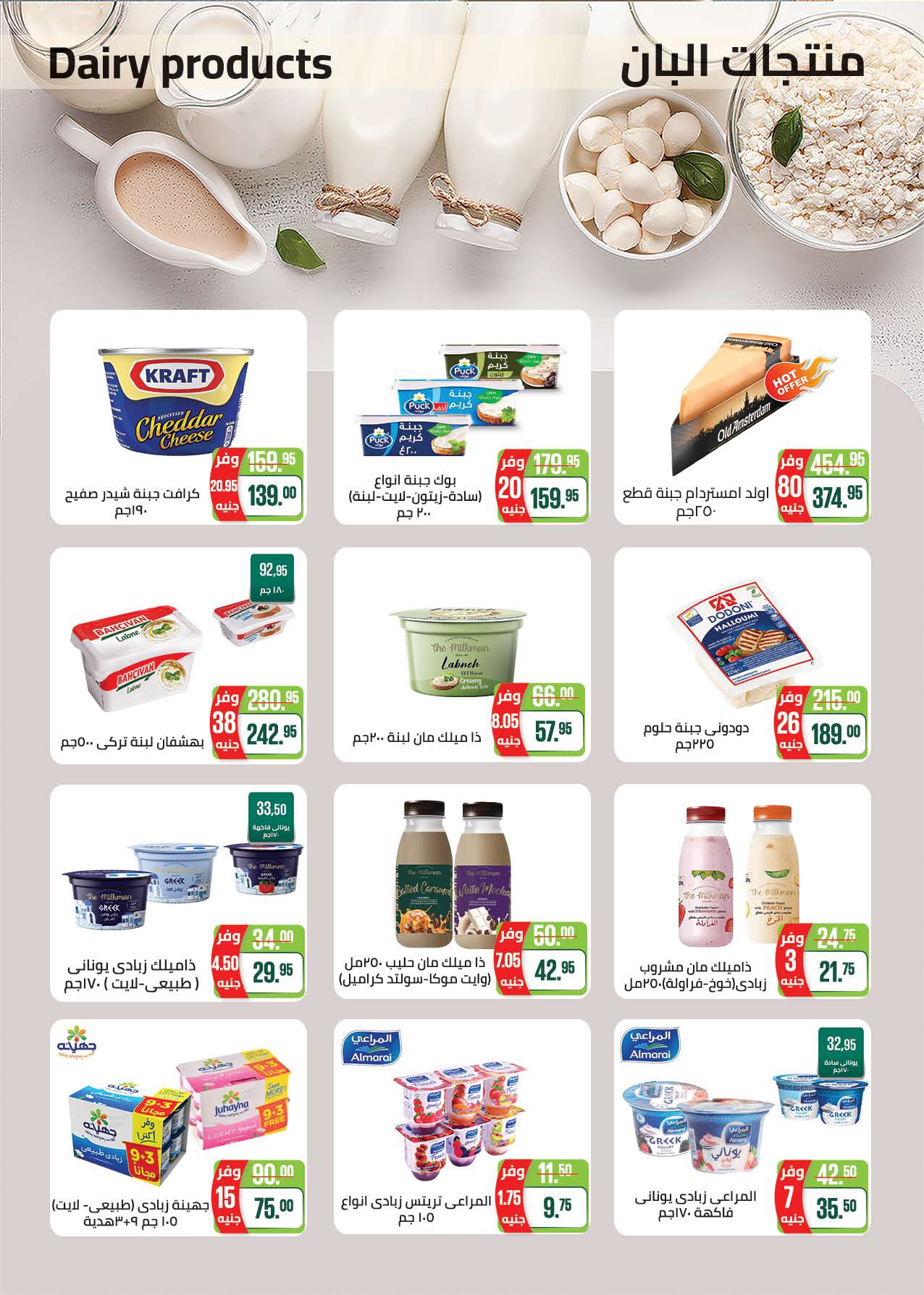 saudi offers from 7may to 5may 2025 عروض سعودى من 7 مايو حتى 5 مايو 2025 صفحة رقم 2