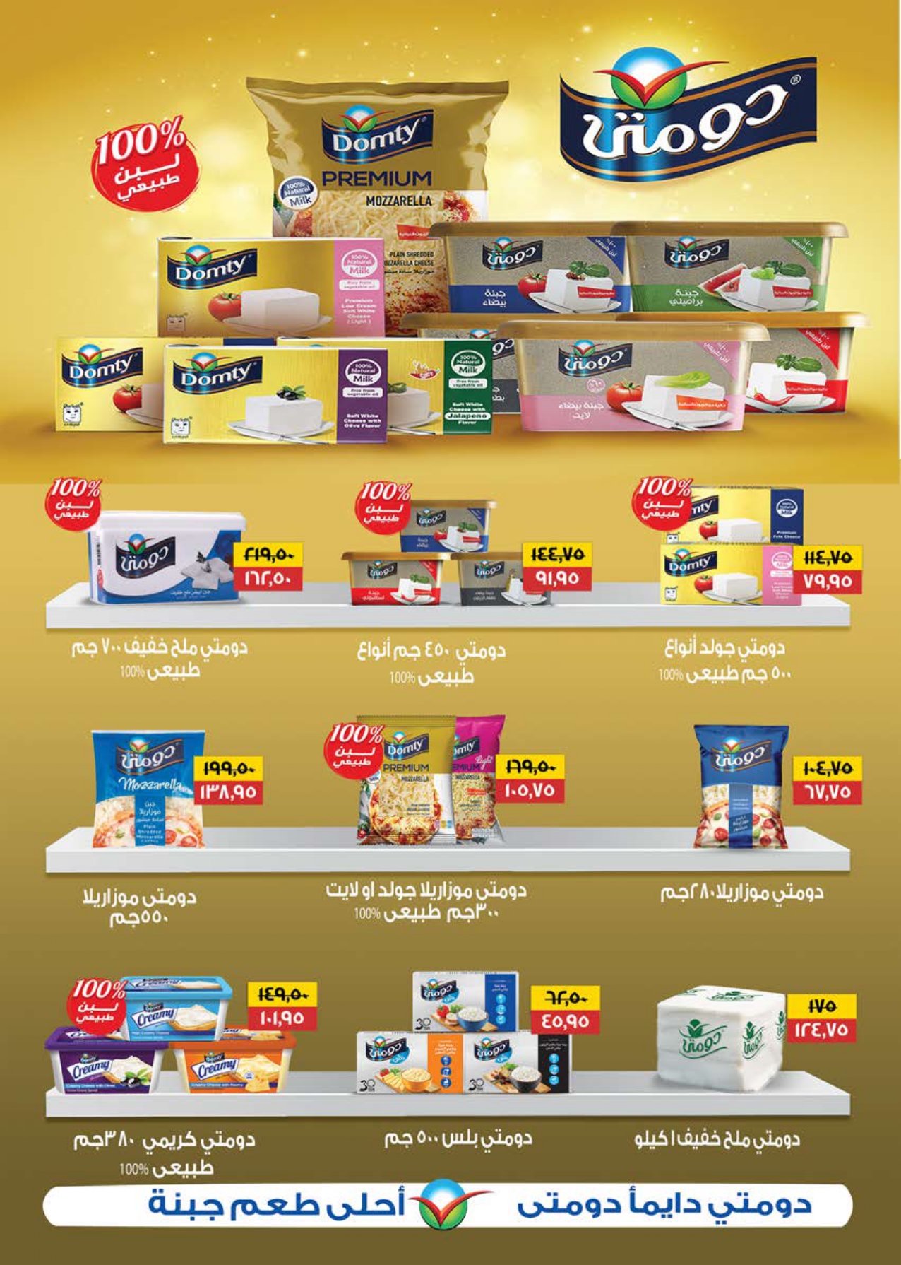 saudi offers from 7may to 5may 2025 عروض سعودى من 7 مايو حتى 5 مايو 2025 صفحة رقم 3