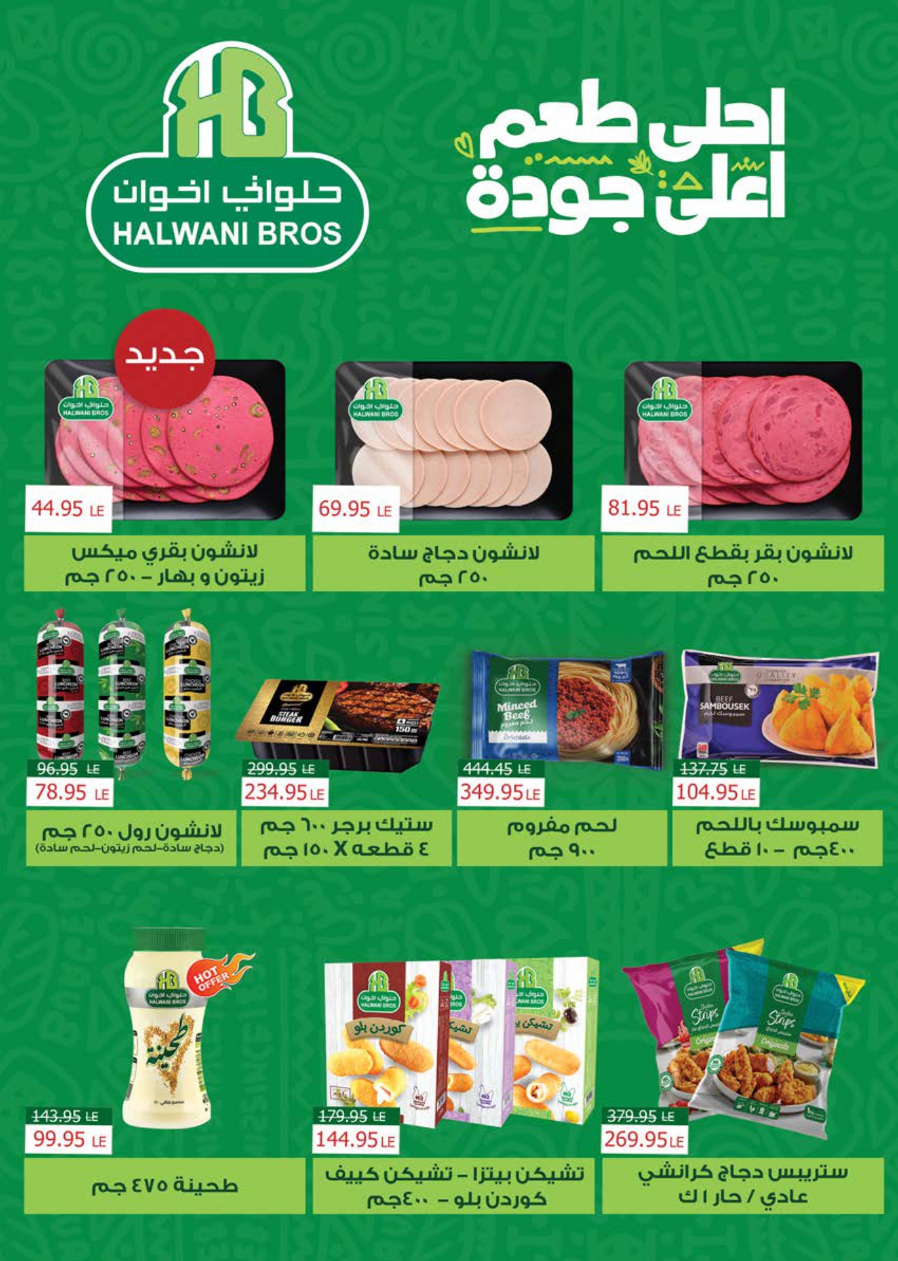 saudi offers from 7may to 5may 2025 عروض سعودى من 7 مايو حتى 5 مايو 2025 صفحة رقم 4