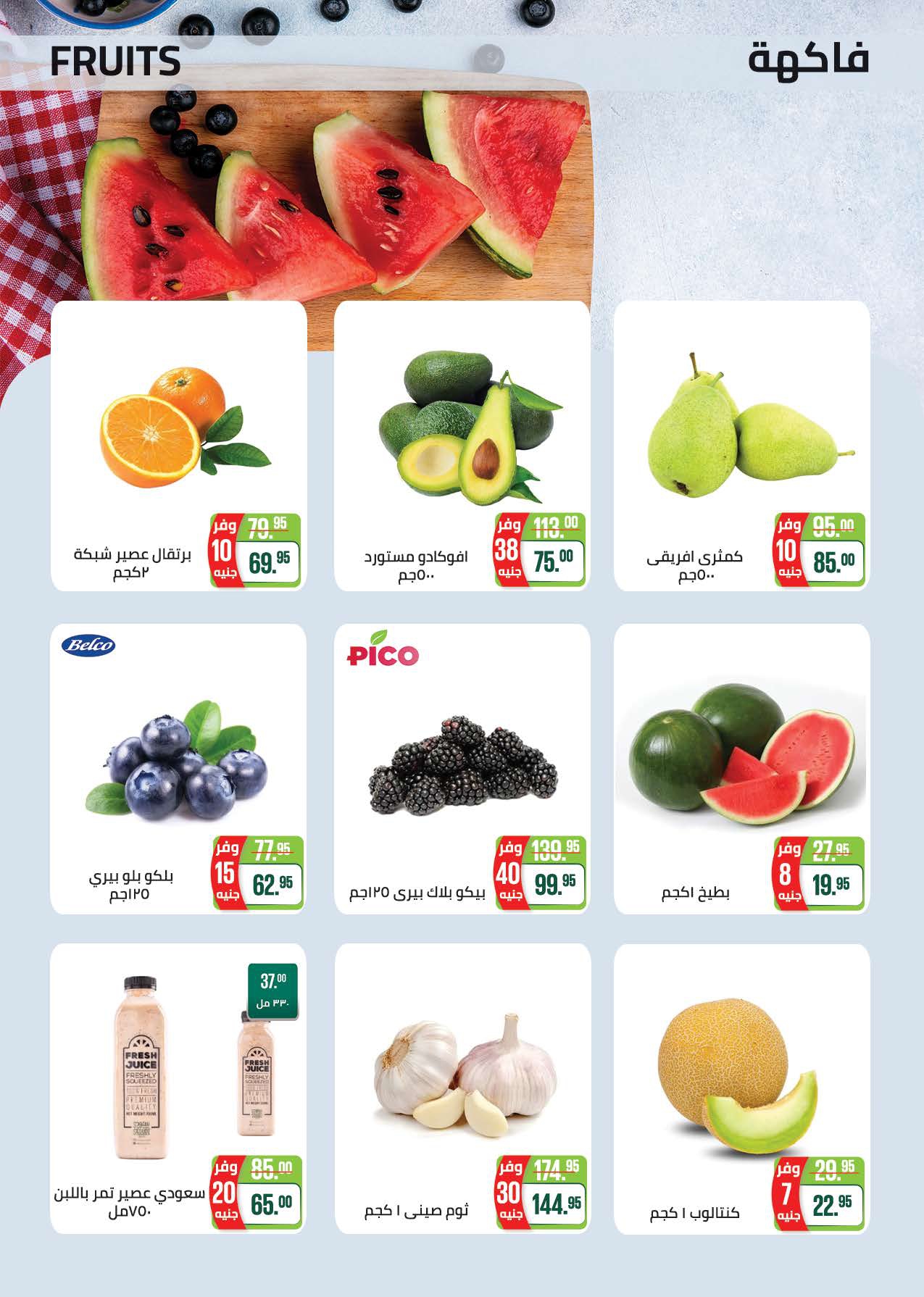 saudi offers from 7may to 5may 2025 عروض سعودى من 7 مايو حتى 5 مايو 2025 صفحة رقم 6