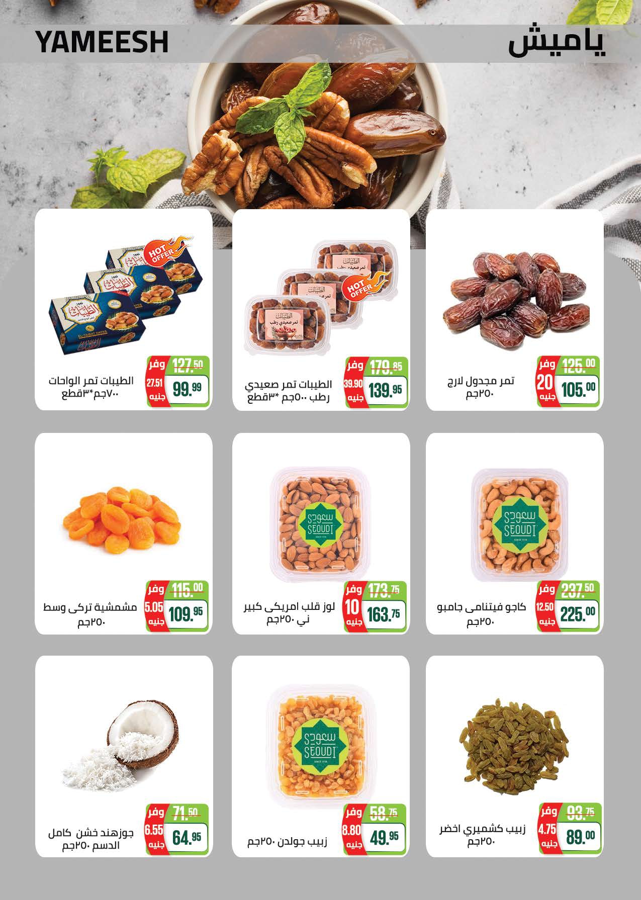 saudi offers from 7may to 5may 2025 عروض سعودى من 7 مايو حتى 5 مايو 2025 صفحة رقم 8