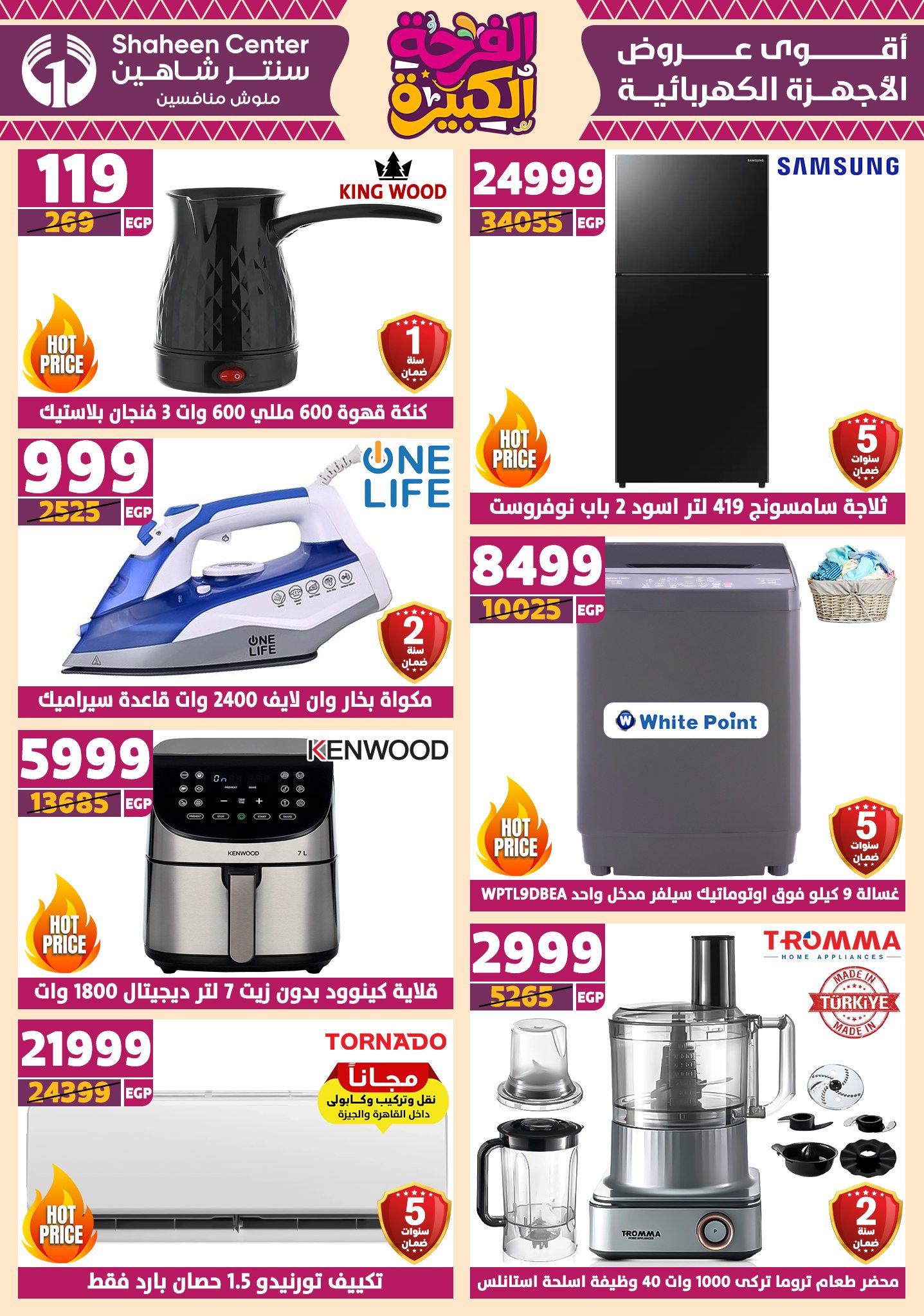 shaheen-center offers from 10jul to 3jun 2025 عروض سنتر شاهين من 10 يوليو حتى 3 يونيو 2025 صفحة رقم 10