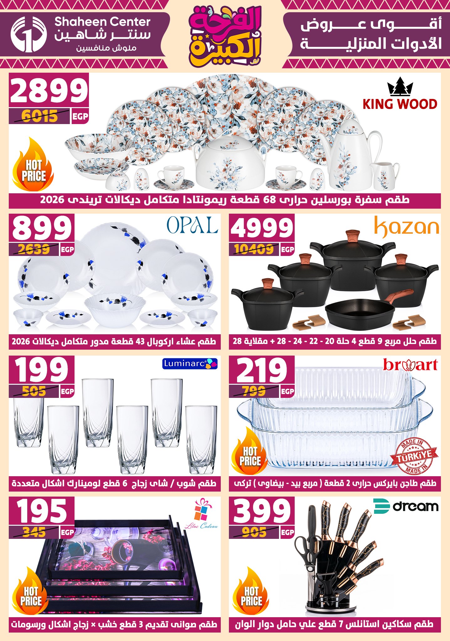 shaheen-center offers from 10jul to 3jun 2025 عروض سنتر شاهين من 10 يوليو حتى 3 يونيو 2025 صفحة رقم 2