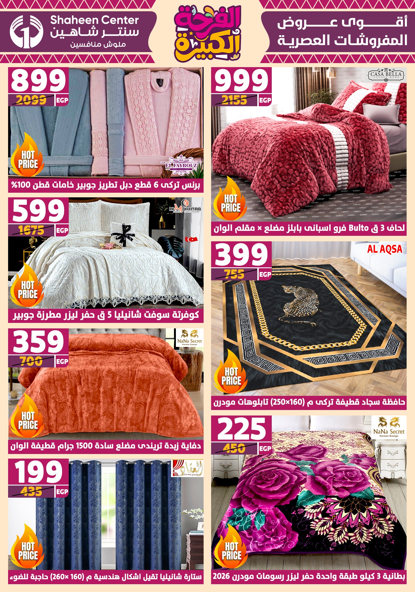 shaheen-center offers from 10jul to 3jun 2025 عروض سنتر شاهين من 10 يوليو حتى 3 يونيو 2025 صفحة رقم 3