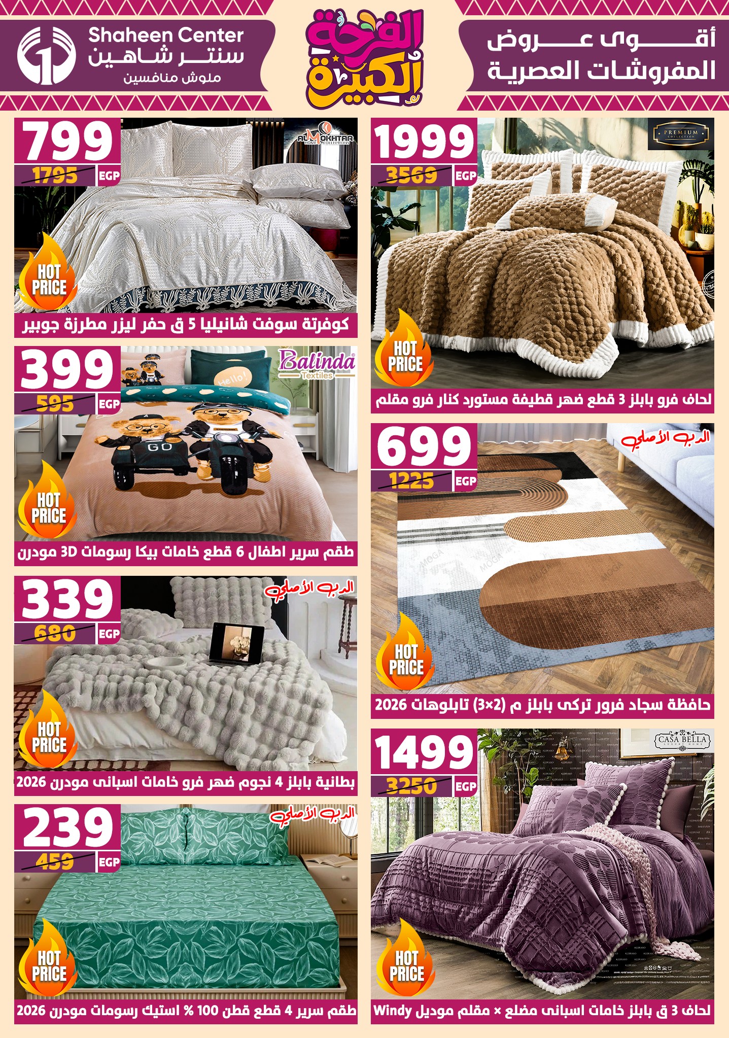 shaheen-center offers from 10jul to 3jun 2025 عروض سنتر شاهين من 10 يوليو حتى 3 يونيو 2025 صفحة رقم 8
