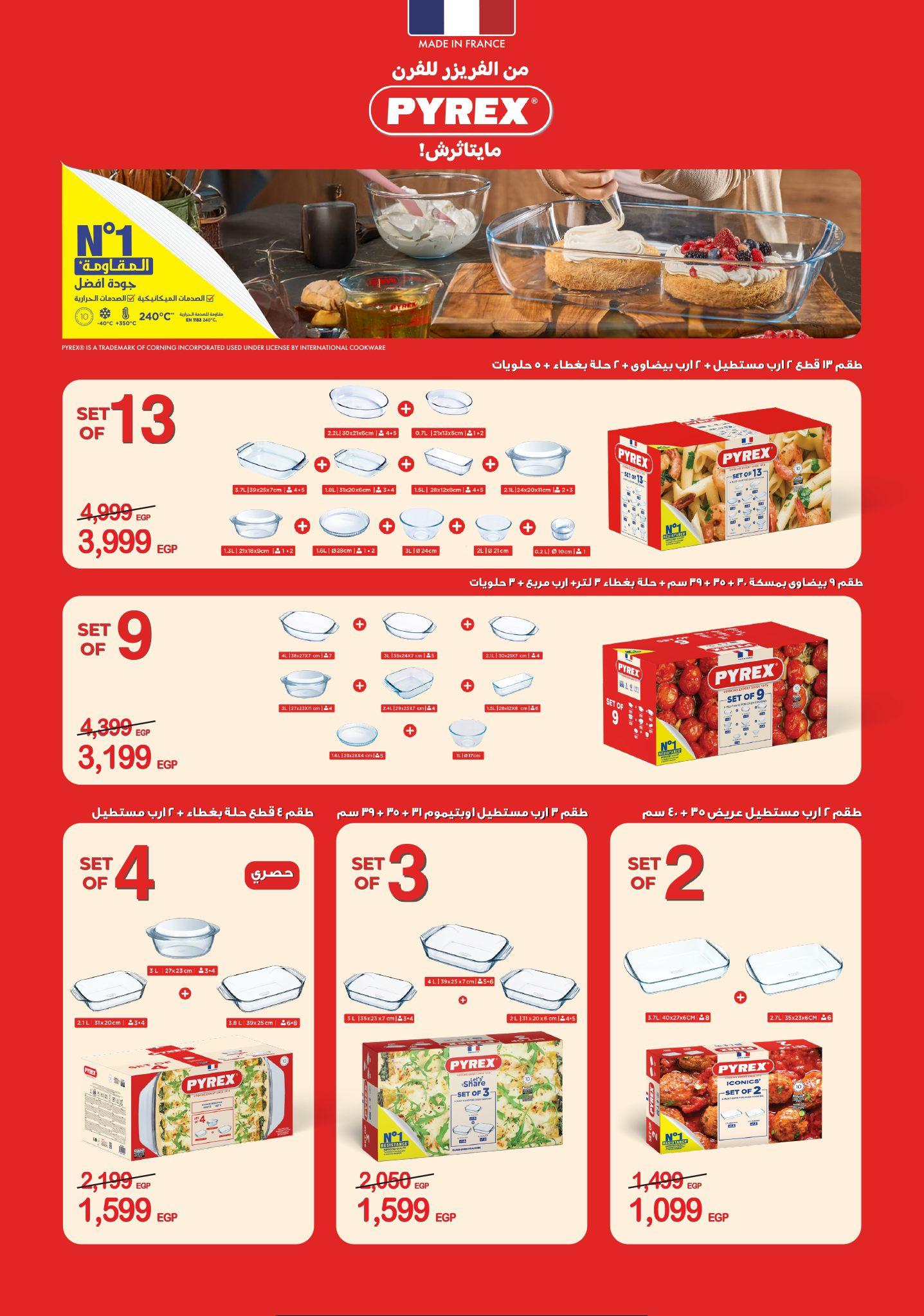 عروض سنتر شاهين 12-18 فبراير 2026 صفحة 157 - shaheen center offers 12-18 February 2026 page 157