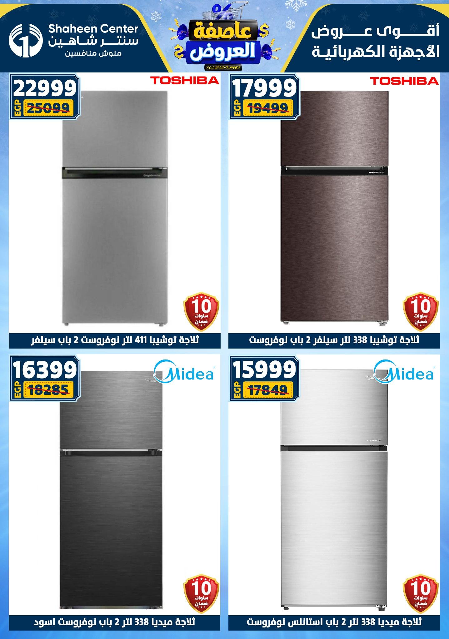 عروض سنتر شاهين 12-18 فبراير 2026 صفحة 34 - shaheen center offers 12-18 February 2026 page 34
