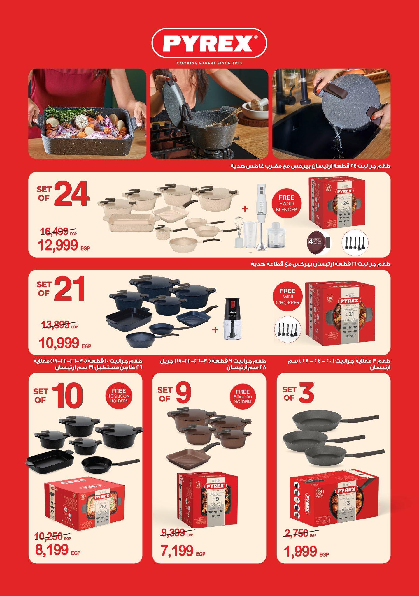 عروض سنتر شاهين 12-18 مارس 2026 صفحة 149 - shaheen center offers 12-18 March 2026 page 149