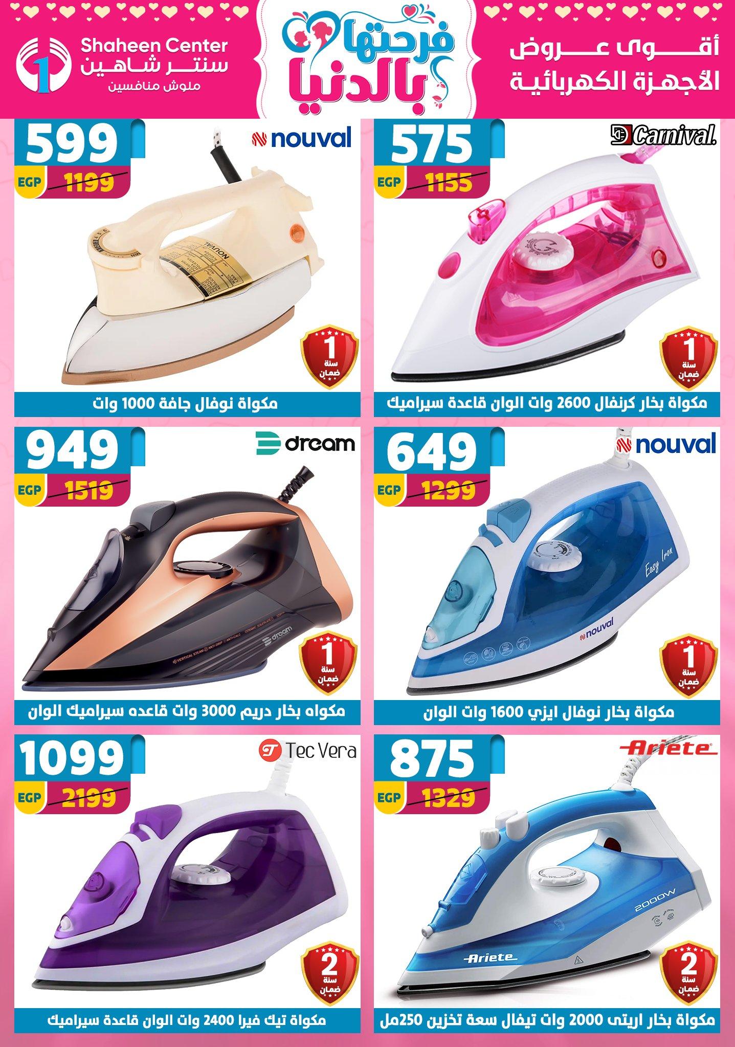 عروض سنتر شاهين 12-18 مارس 2026 صفحة 73 - shaheen center offers 12-18 March 2026 page 73