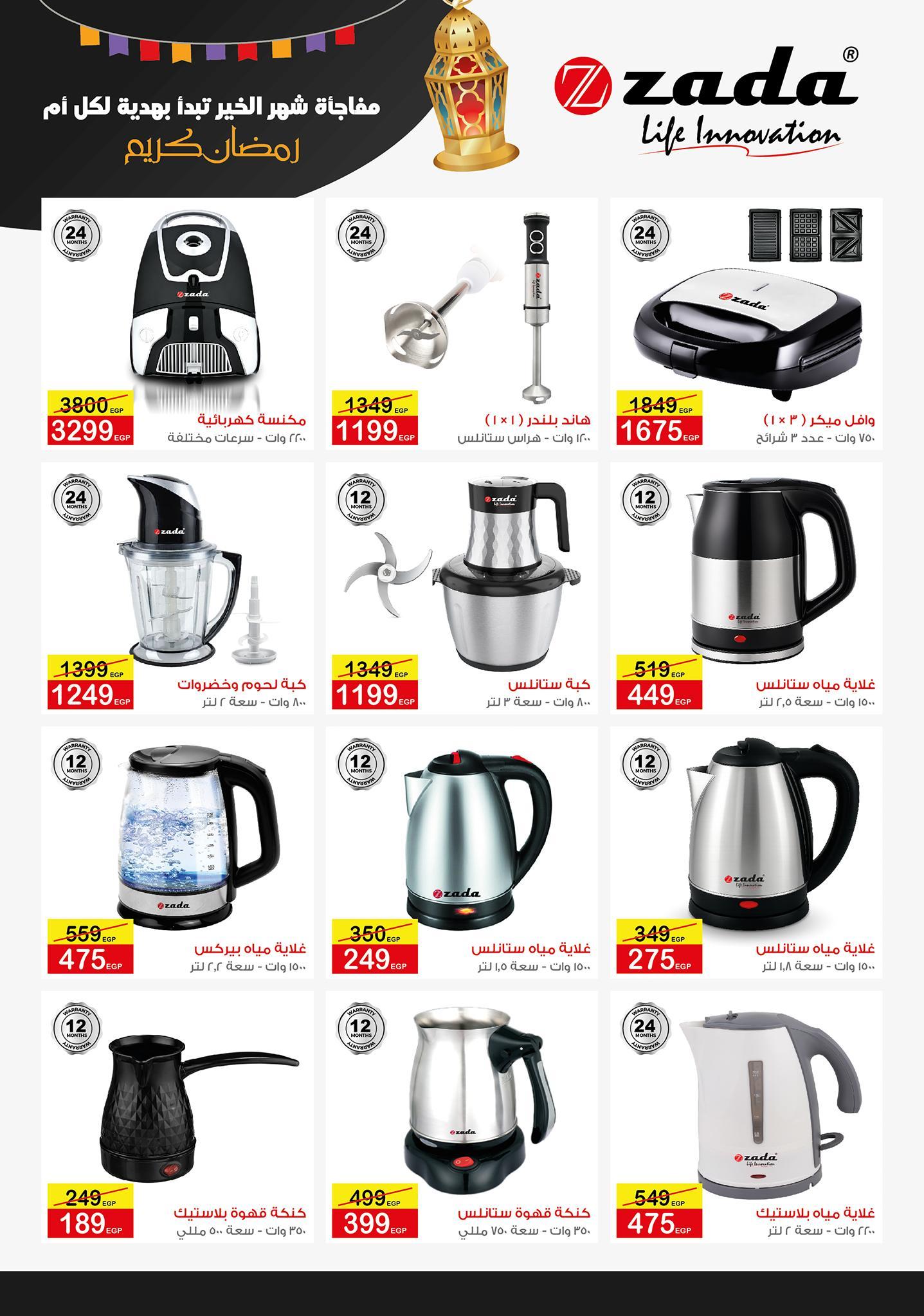 عروض سنتر شاهين 12-18 مارس 2026 صفحة 96 - shaheen center offers 12-18 March 2026 page 96