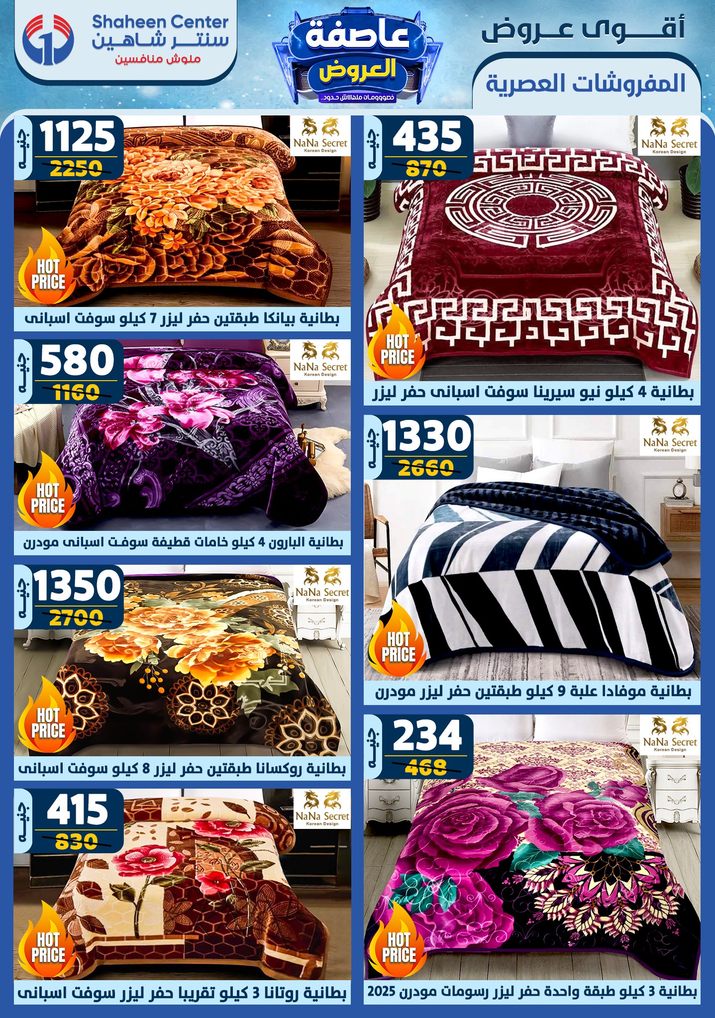 shaheen-center offers from 13feb to 19feb 2025 عروض سنتر شاهين من 13 فبراير حتى 19 فبراير 2025 صفحة رقم 5