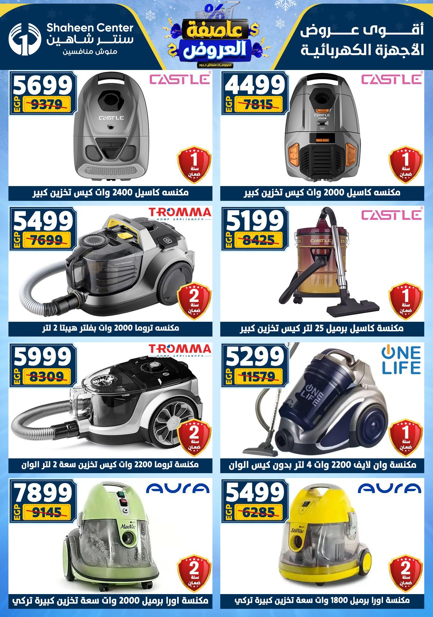 عروض سنتر شاهين 15-21 يناير 2026 صفحة 128 - shaheen center offers 15-21 January 2026 page 128