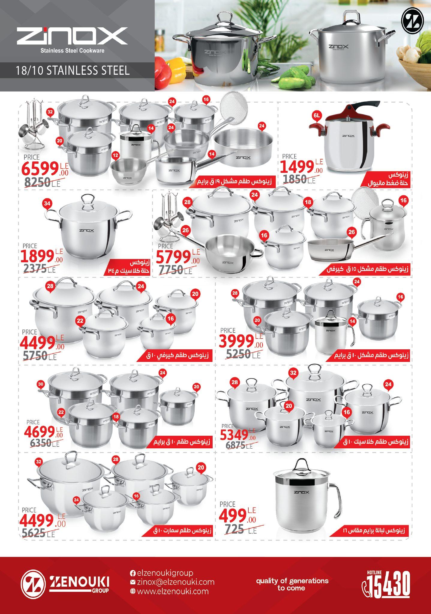 عروض سنتر شاهين 15-21 يناير 2026 صفحة 149 - shaheen center offers 15-21 January 2026 page 149