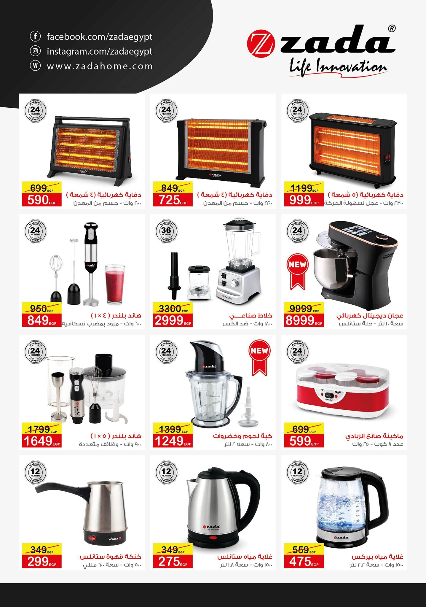 عروض سنتر شاهين 15-21 يناير 2026 صفحة 60 - shaheen center offers 15-21 January 2026 page 60