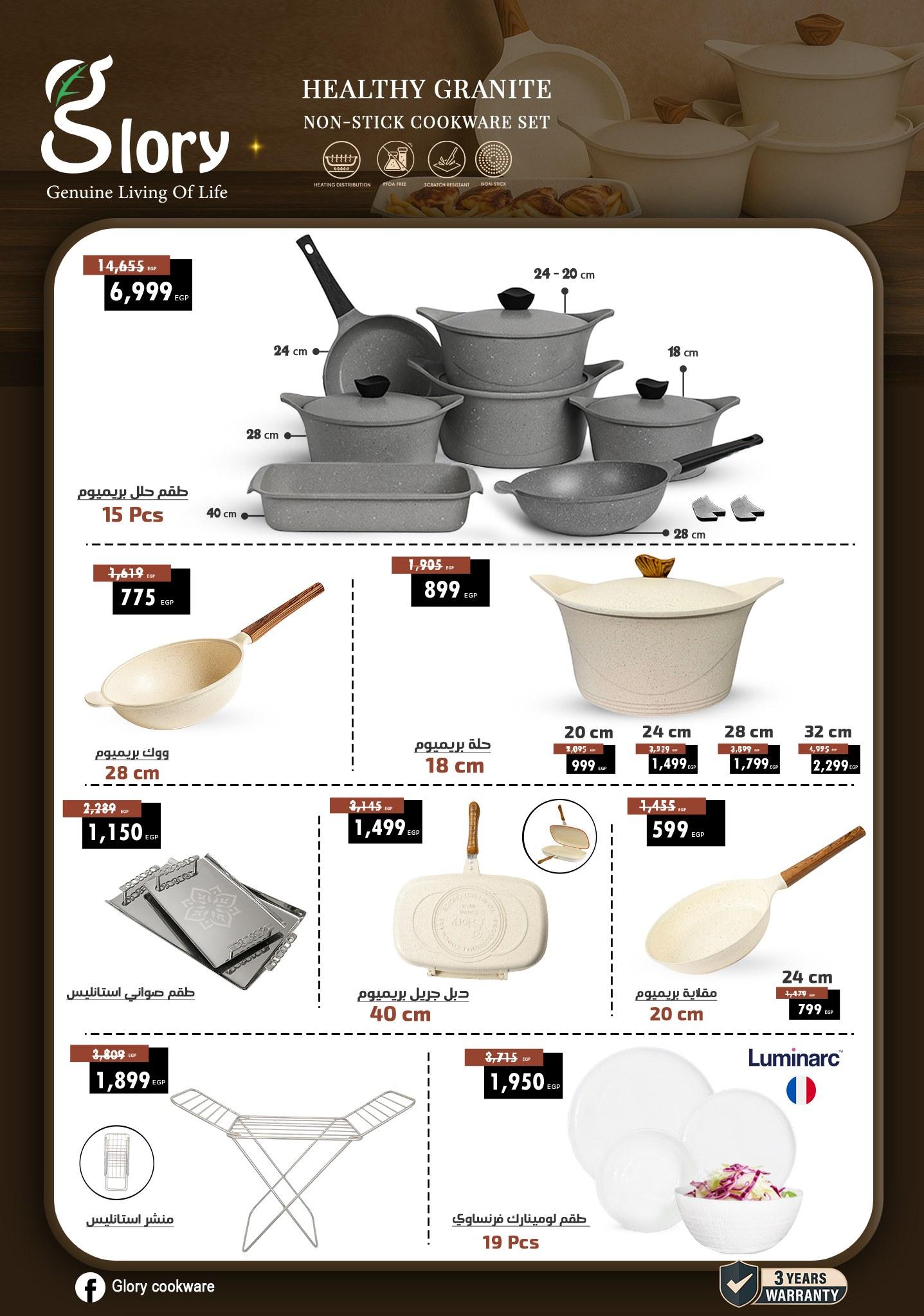 عروض سنتر شاهين 15-21 يناير 2026 صفحة 73 - shaheen center offers 15-21 January 2026 page 73