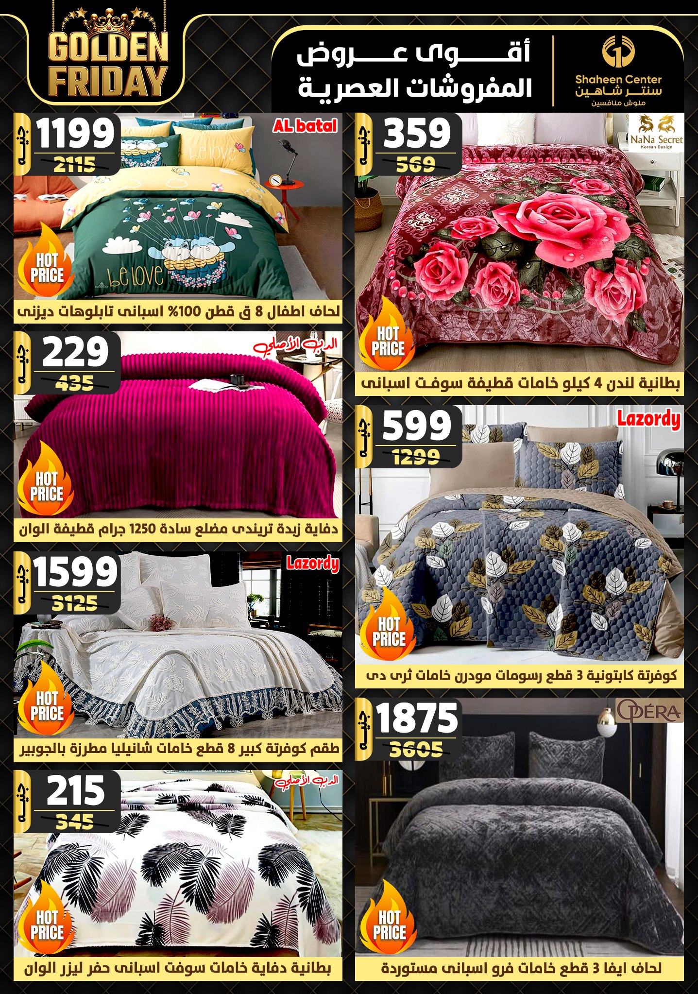 shaheen-center offers from 15nov to 21nov 2024 عروض سنتر شاهين من 15 نوفمبر حتى 21 نوفمبر 2024 صفحة رقم 8