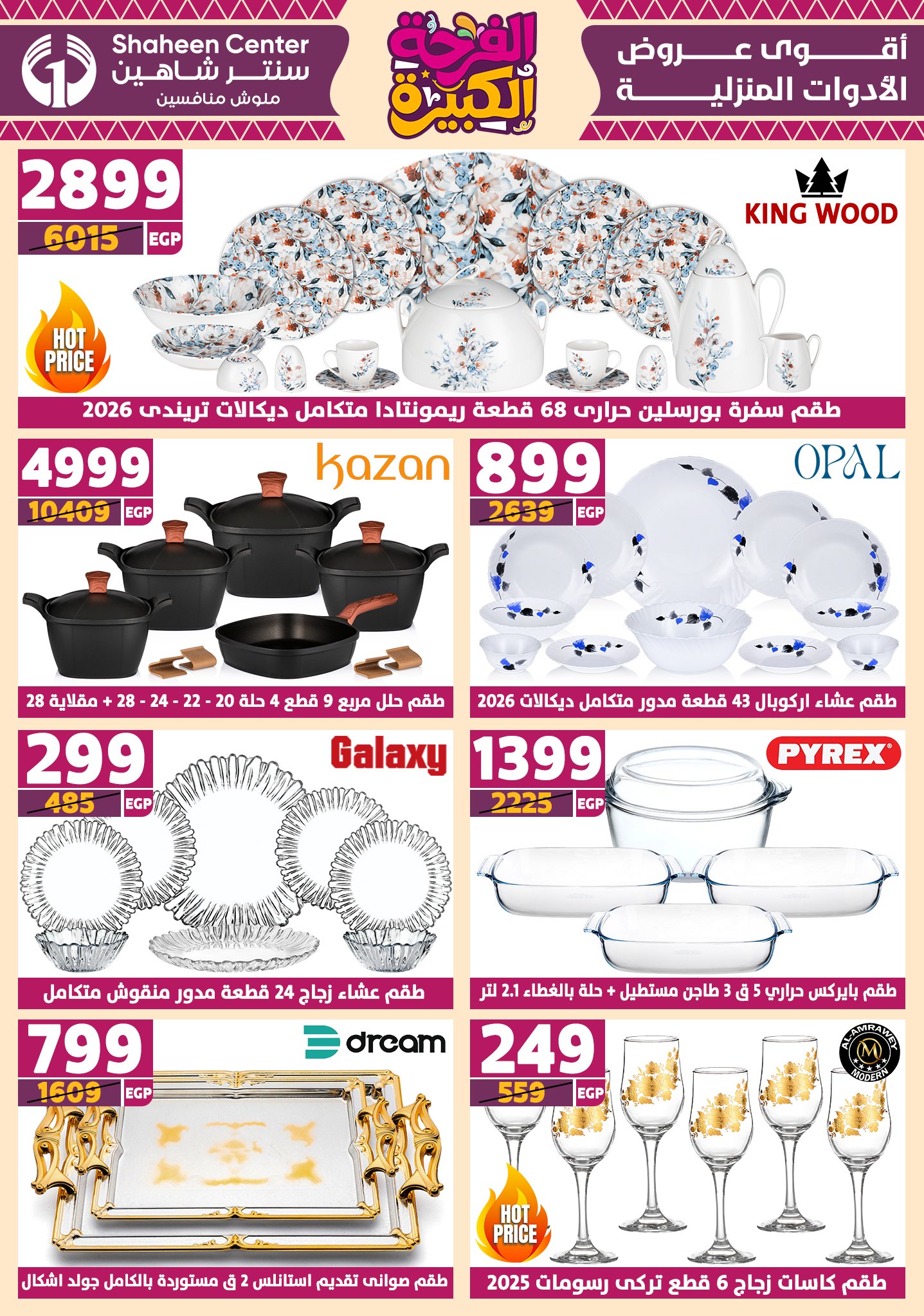 shaheen-center offers from 17jul to 2jun 2025 عروض سنتر شاهين من 17 يوليو حتى 2 يونيو 2025 صفحة رقم 10