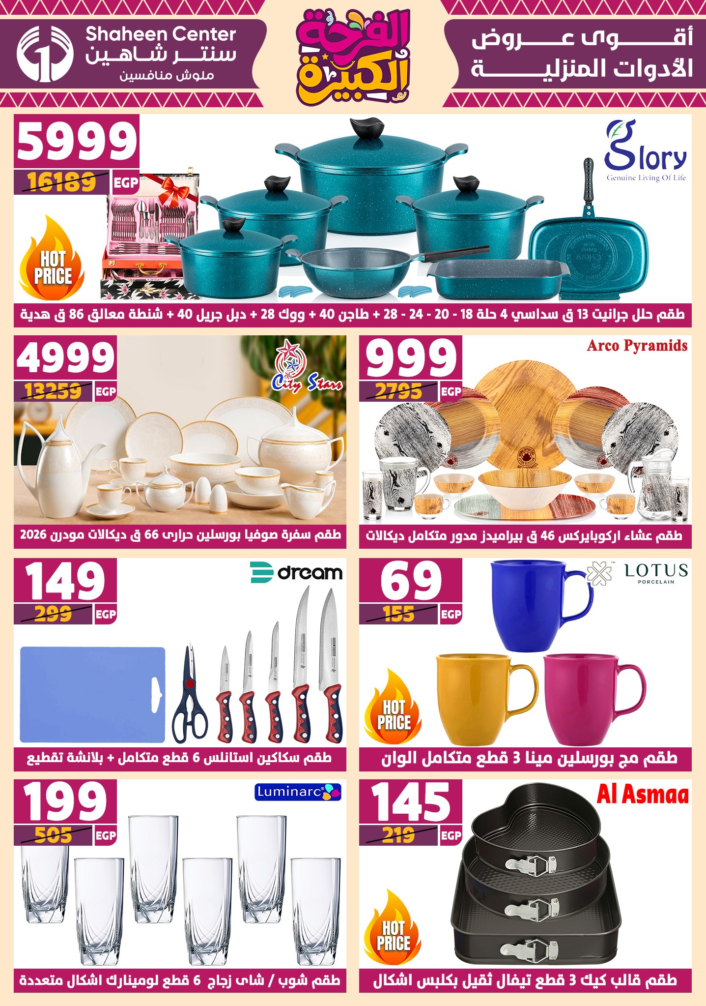 shaheen-center offers from 17jul to 2jun 2025 عروض سنتر شاهين من 17 يوليو حتى 2 يونيو 2025 صفحة رقم 11