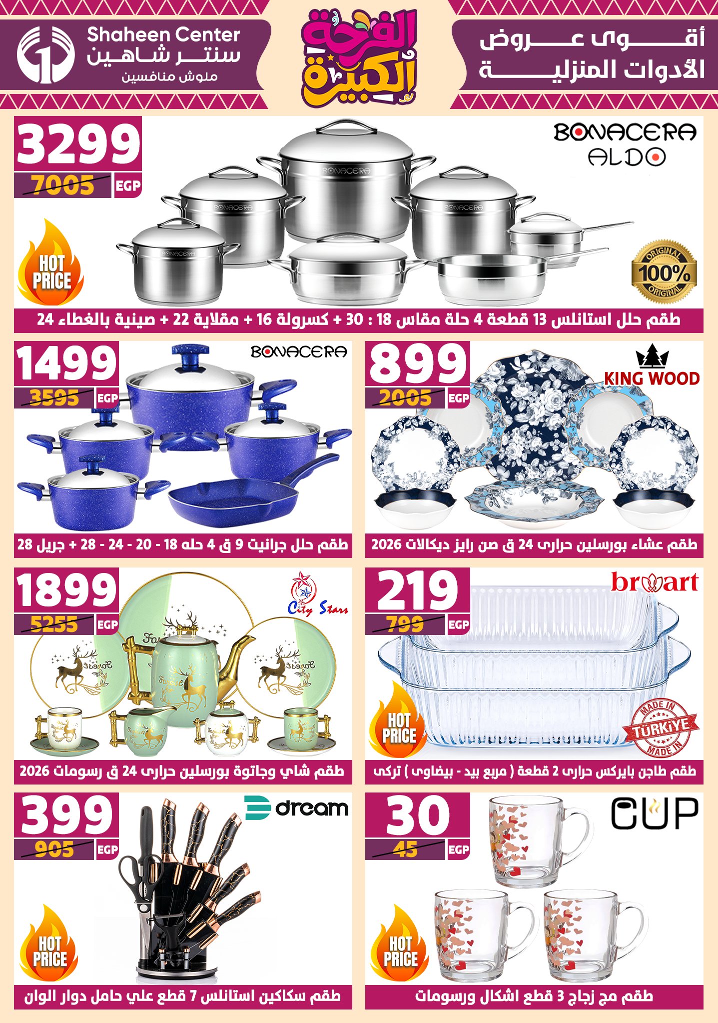 shaheen-center offers from 17jul to 2jun 2025 عروض سنتر شاهين من 17 يوليو حتى 2 يونيو 2025 صفحة رقم 2