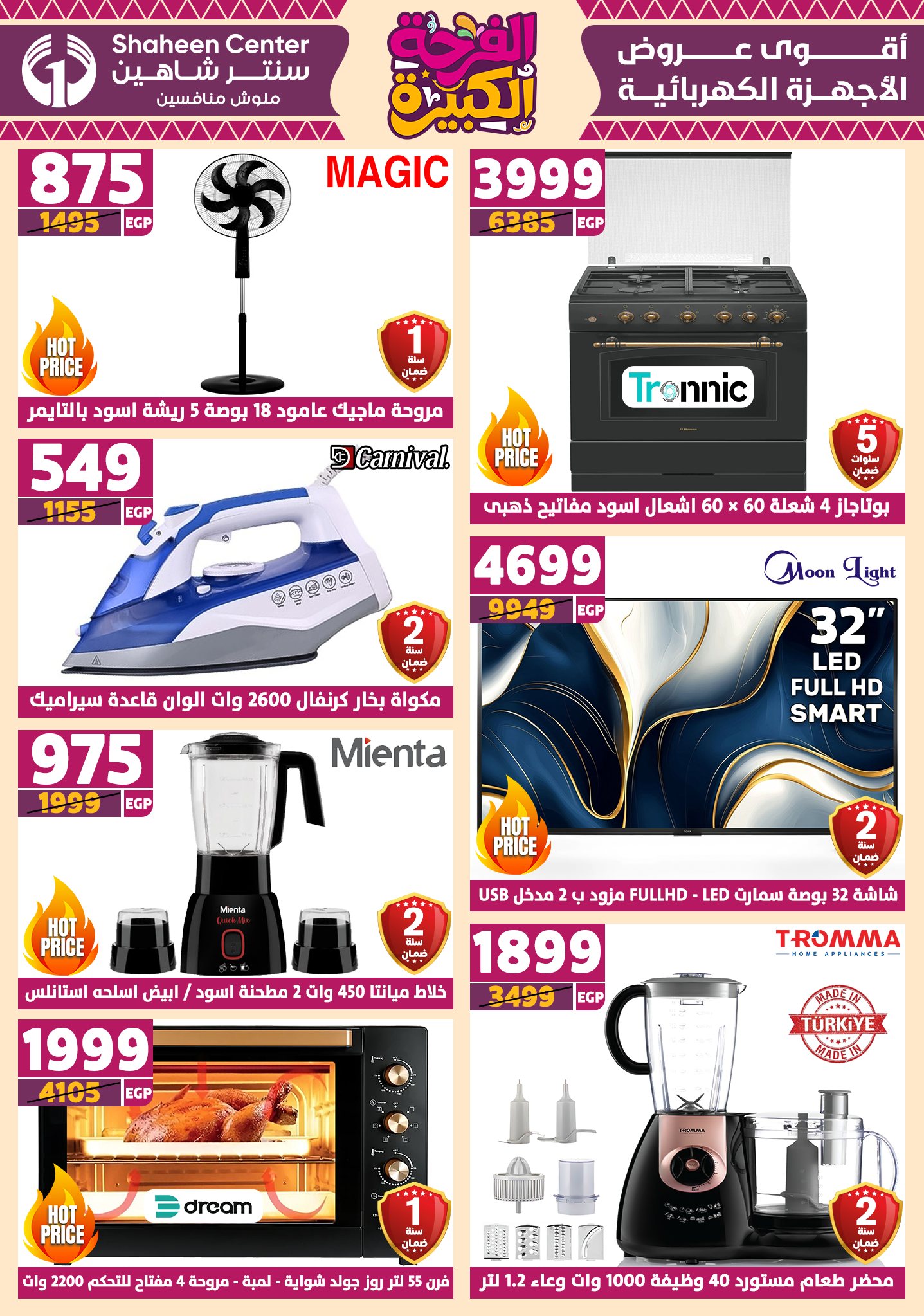 shaheen-center offers from 17jul to 2jun 2025 عروض سنتر شاهين من 17 يوليو حتى 2 يونيو 2025 صفحة رقم 4