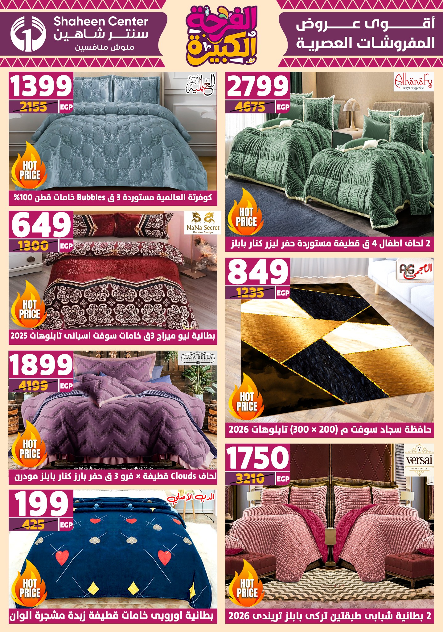 shaheen-center offers from 17jul to 2jun 2025 عروض سنتر شاهين من 17 يوليو حتى 2 يونيو 2025 صفحة رقم 9