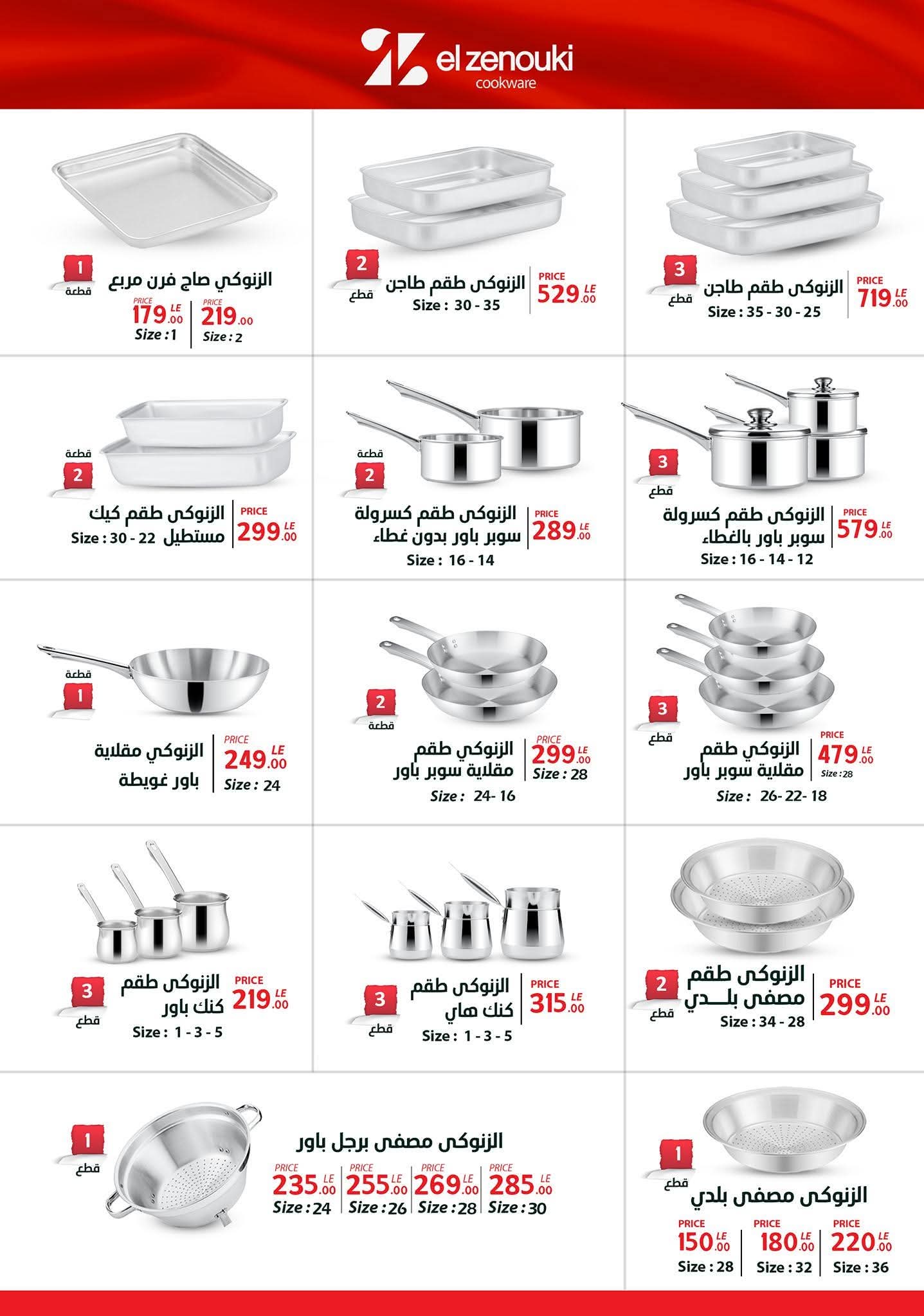 عروض سنتر شاهين من 1 يناير حتى 7 يناير 2026 page 28