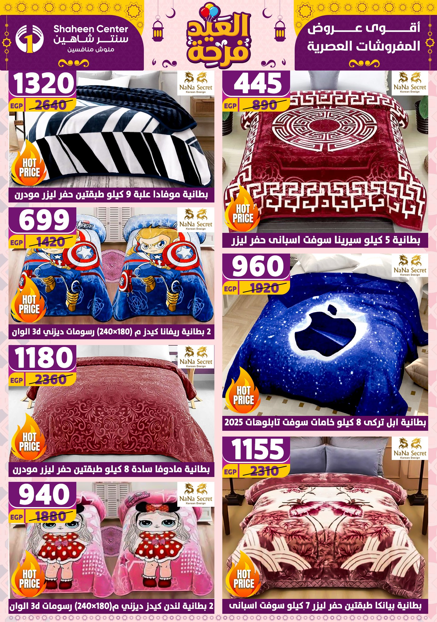 shaheen-center offers from 21apr to 17apr 2025 عروض سنتر شاهين من 21 إبريل حتى 17 إبريل 2025 صفحة رقم 11