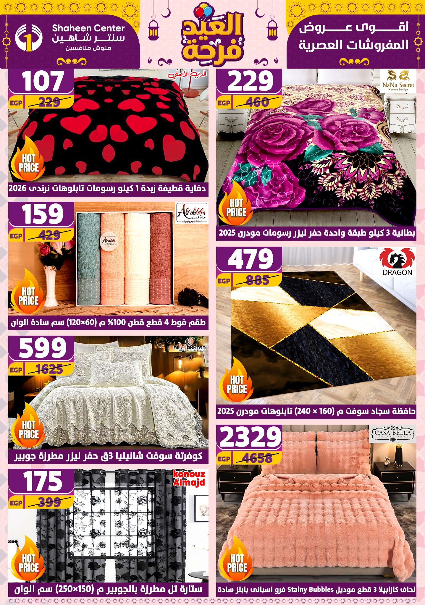 shaheen-center offers from 21apr to 17apr 2025 عروض سنتر شاهين من 21 إبريل حتى 17 إبريل 2025 صفحة رقم 2