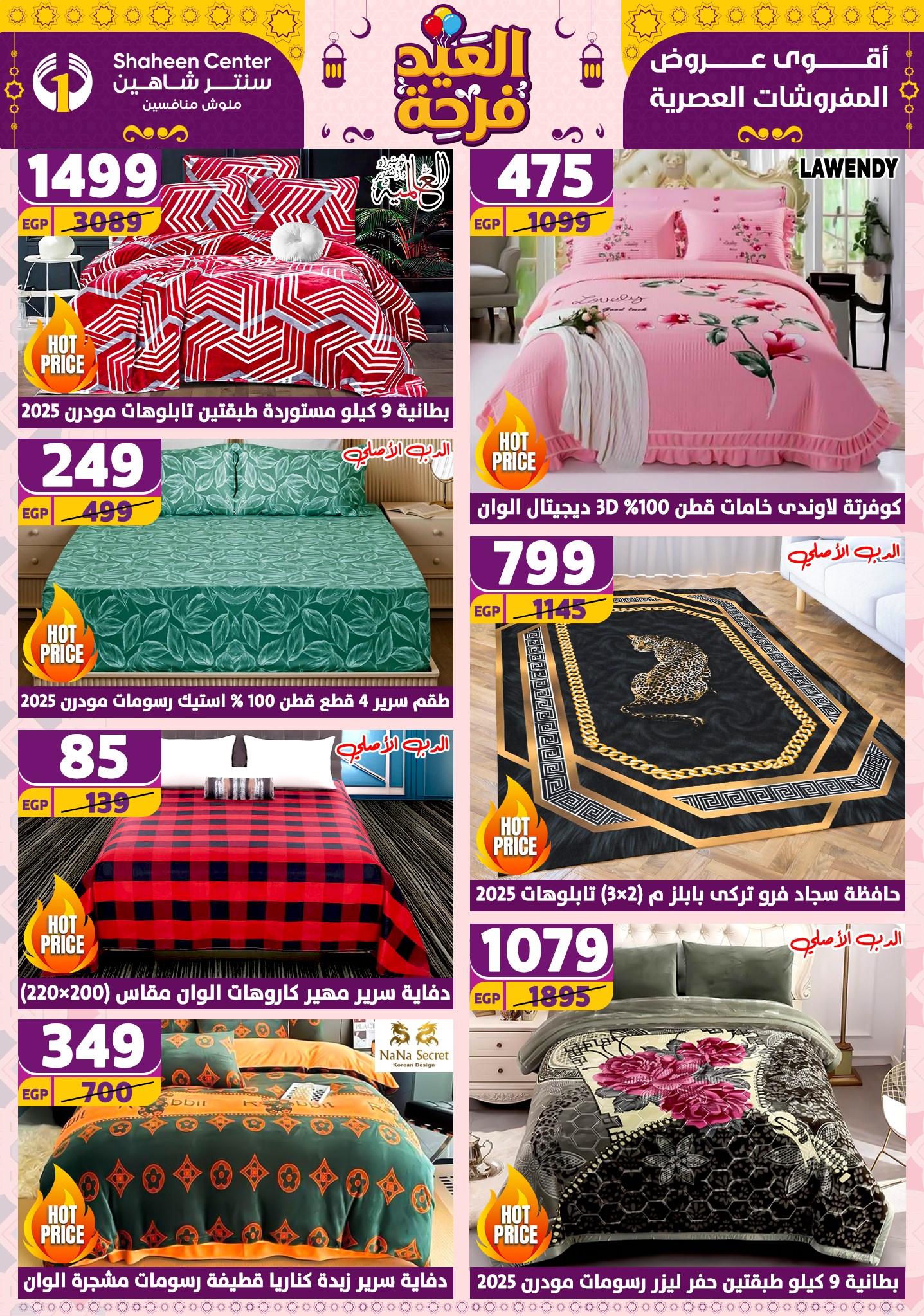 shaheen-center offers from 21apr to 17apr 2025 عروض سنتر شاهين من 21 إبريل حتى 17 إبريل 2025 صفحة رقم 4