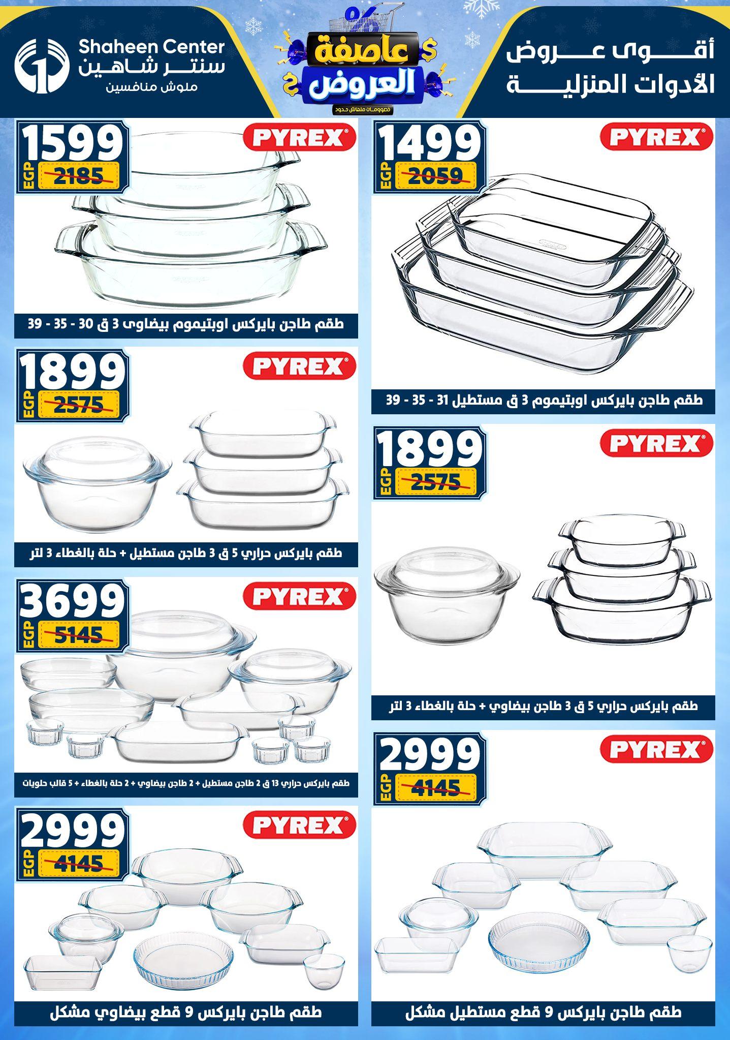 عروض سنتر شاهين 22-28 يناير 2026 صفحة 137 - shaheen center offers 22-28 January 2026 page 137