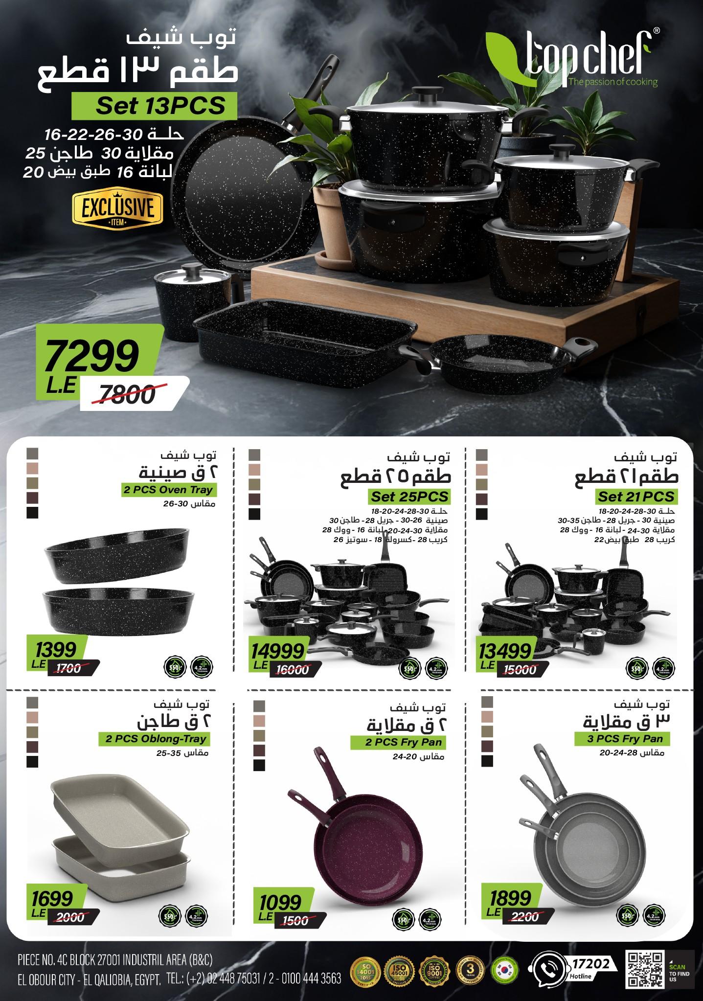 عروض سنتر شاهين 22-28 يناير 2026 صفحة 160 - shaheen center offers 22-28 January 2026 page 160