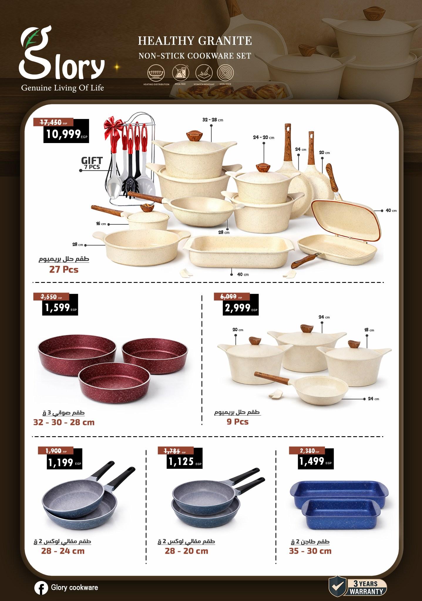 عروض سنتر شاهين 22-28 يناير 2026 صفحة 165 - shaheen center offers 22-28 January 2026 page 165